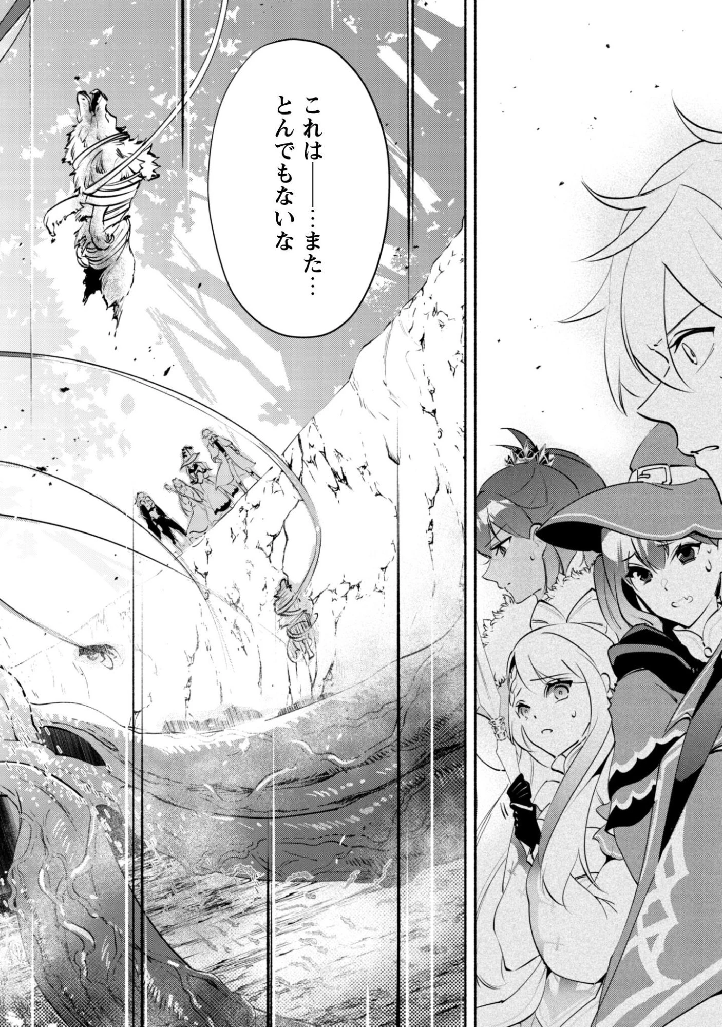 無能は不要と言われ『時計使い』の僕は職人ギルドから追い出されるも、ダンジョンの深部で真の力に覚醒する 第25話 - 15