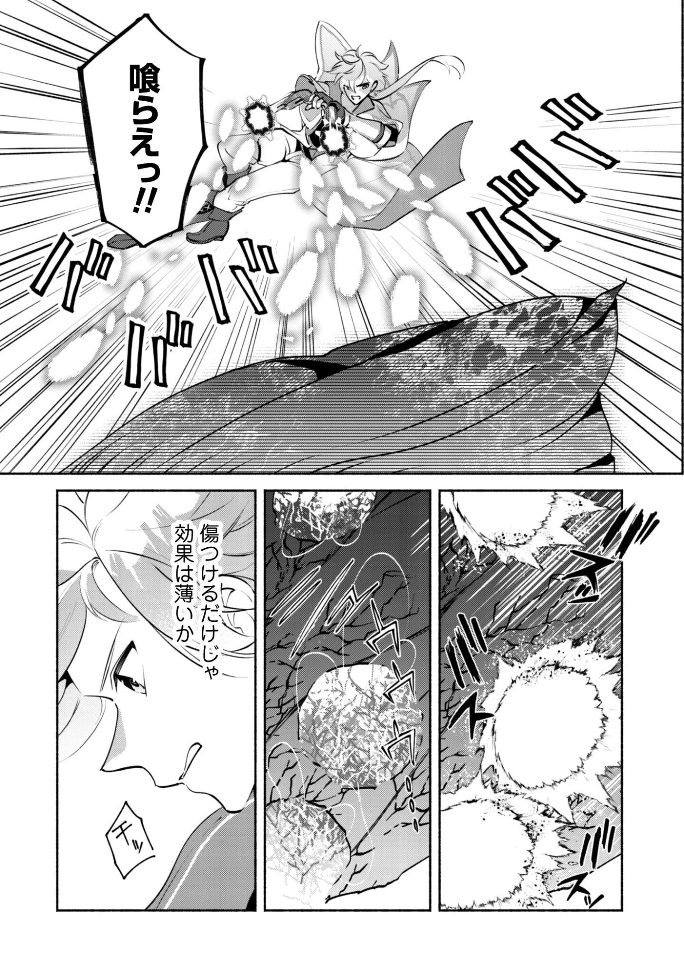 無能は不要と言われ『時計使い』の僕は職人ギルドから追い出されるも、ダンジョンの深部で真の力に覚醒する 第25話 - 18