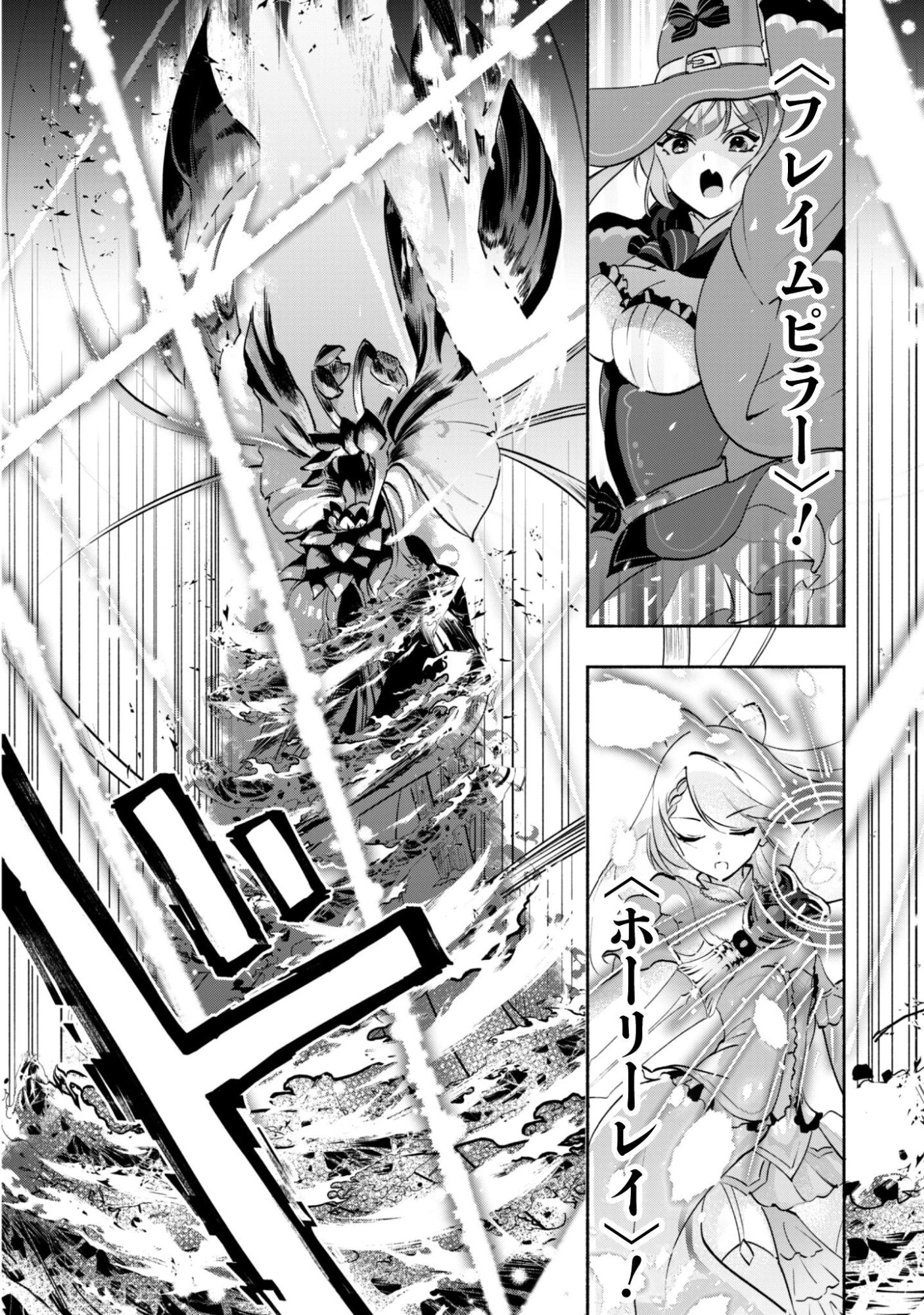 無能は不要と言われ『時計使い』の僕は職人ギルドから追い出されるも、ダンジョンの深部で真の力に覚醒する 第25話 - 23