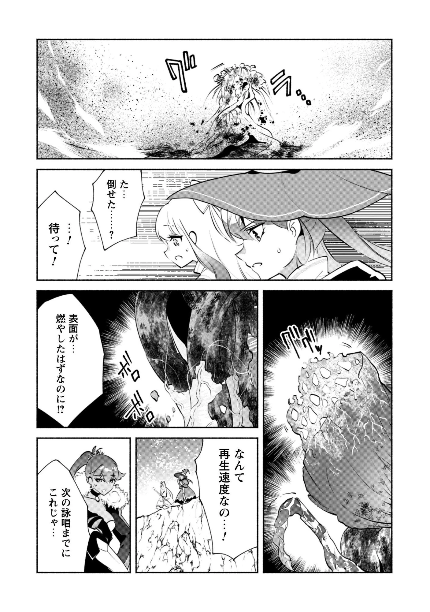 無能は不要と言われ『時計使い』の僕は職人ギルドから追い出されるも、ダンジョンの深部で真の力に覚醒する 第25話 - 24