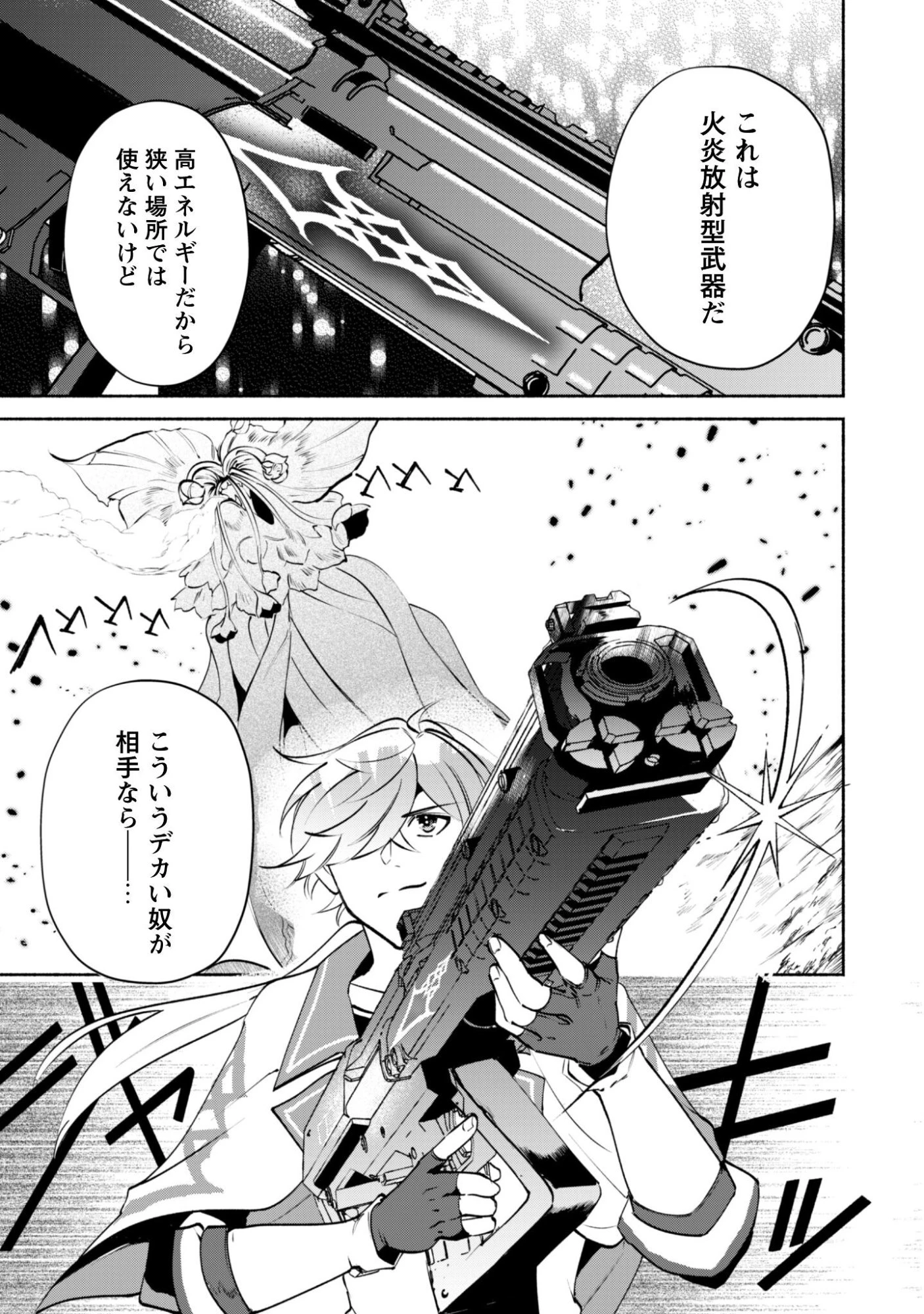 無能は不要と言われ『時計使い』の僕は職人ギルドから追い出されるも、ダンジョンの深部で真の力に覚醒する 第25話 - 26