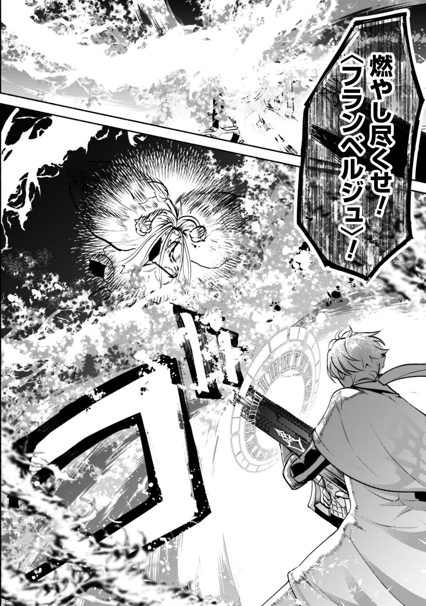 無能は不要と言われ『時計使い』の僕は職人ギルドから追い出されるも、ダンジョンの深部で真の力に覚醒する 第25話 - 27