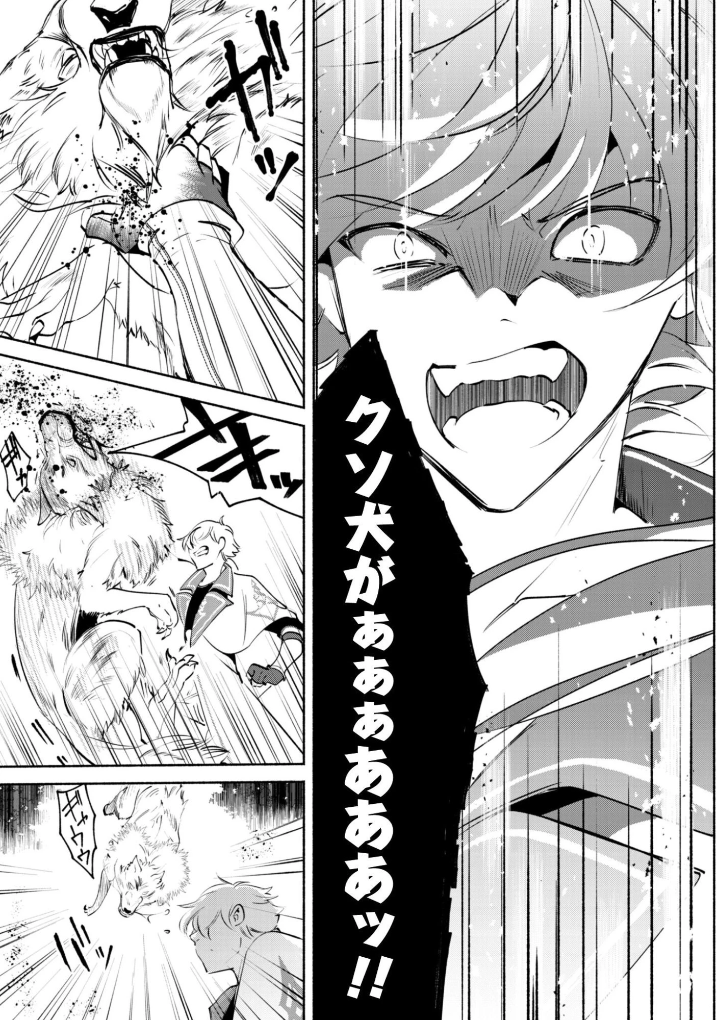 無能は不要と言われ『時計使い』の僕は職人ギルドから追い出されるも、ダンジョンの深部で真の力に覚醒する 第25話 - 34