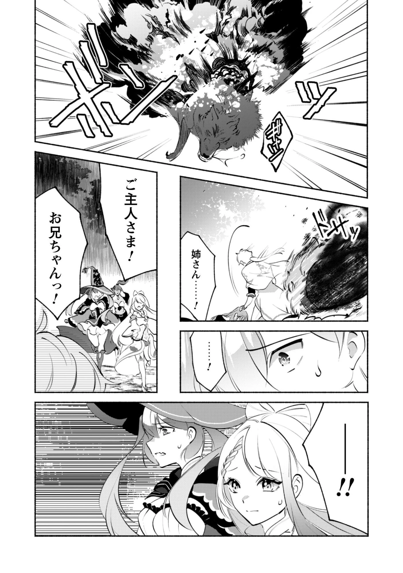 無能は不要と言われ『時計使い』の僕は職人ギルドから追い出されるも、ダンジョンの深部で真の力に覚醒する 第25話 - 35