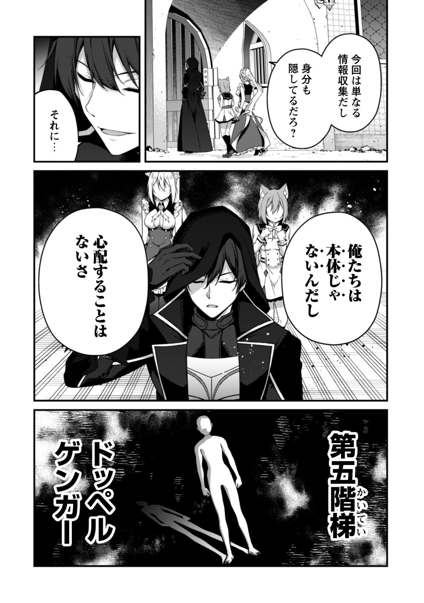 レベル１から始まる召喚無双 第40話 - 5