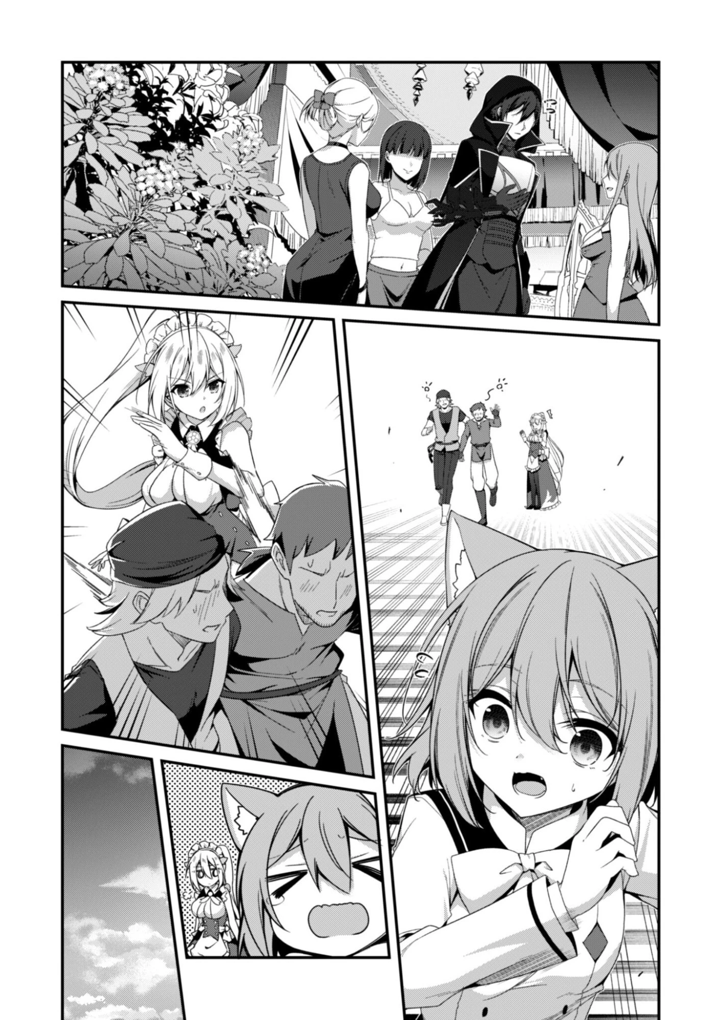 レベル１から始まる召喚無双 第40話 - 8