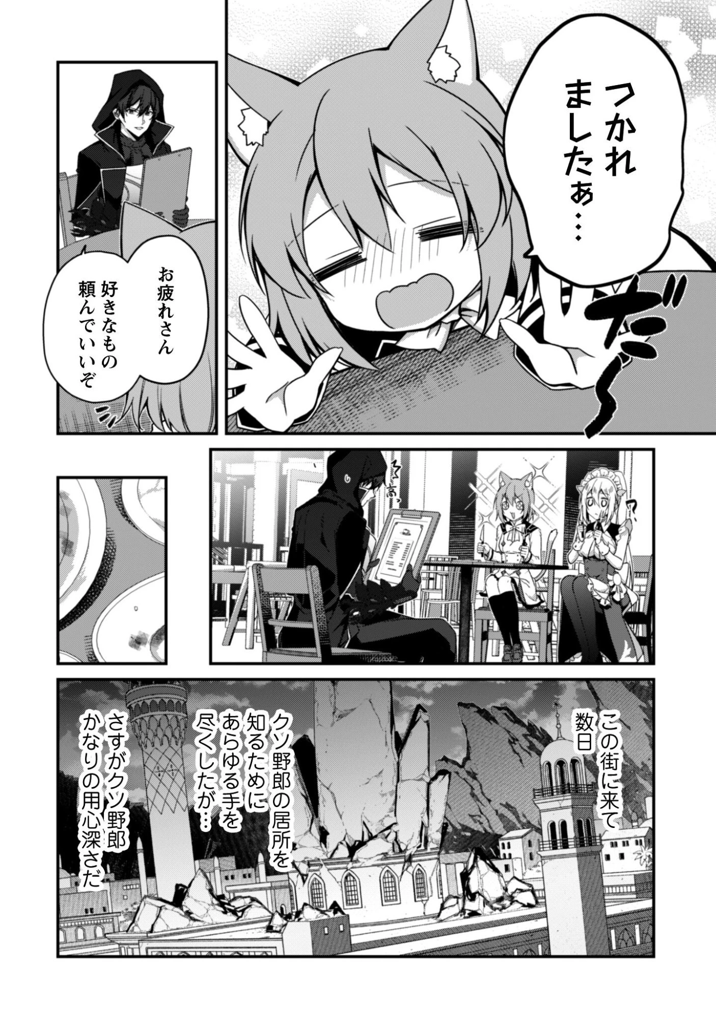 レベル１から始まる召喚無双 第40話 - 9