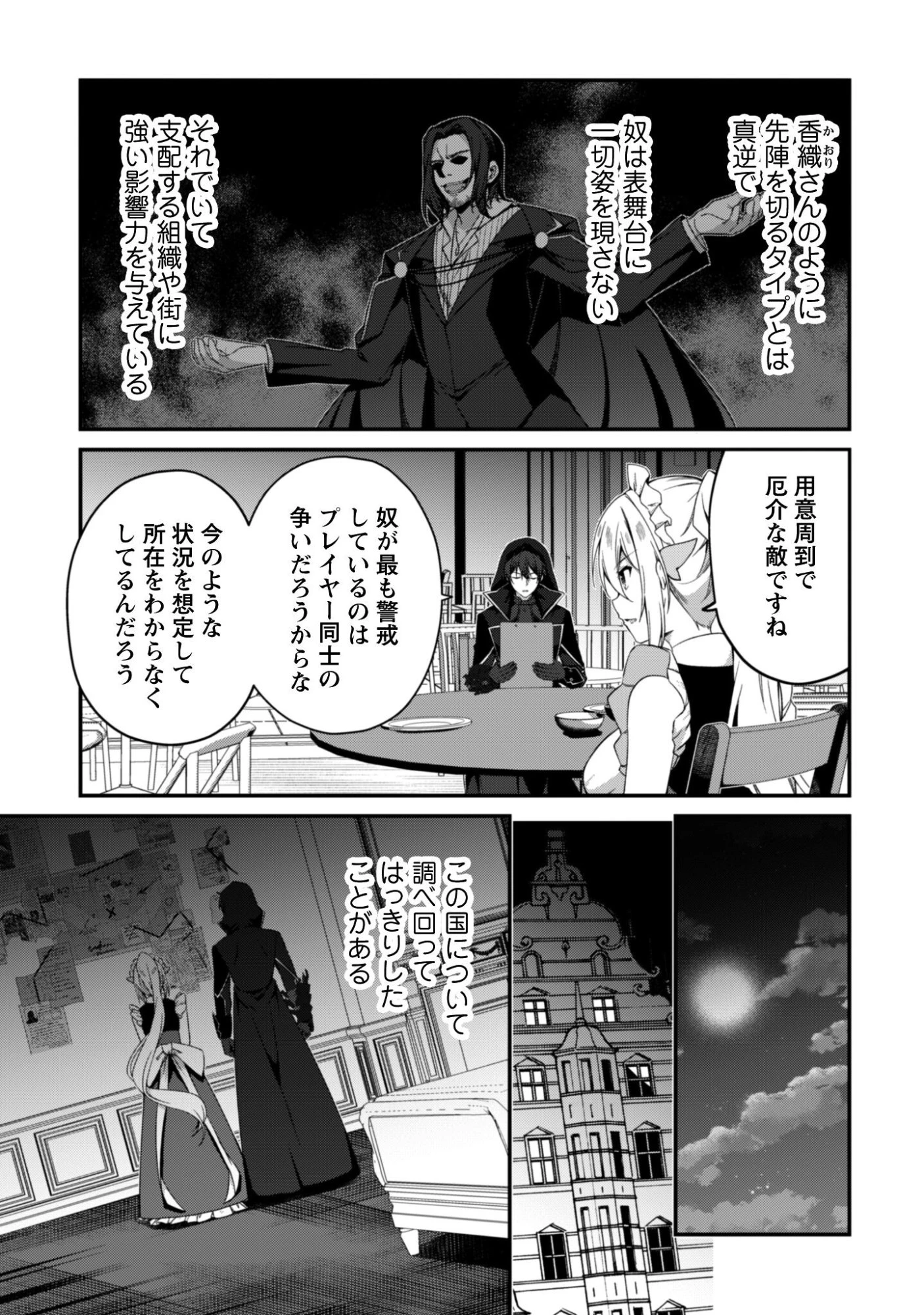 レベル１から始まる召喚無双 第40話 - 10