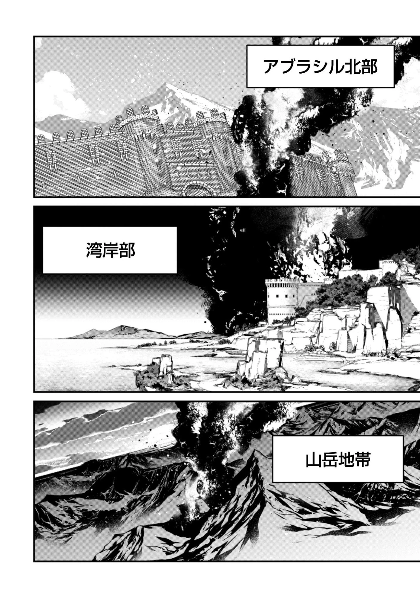 レベル１から始まる召喚無双 第40話 - 15