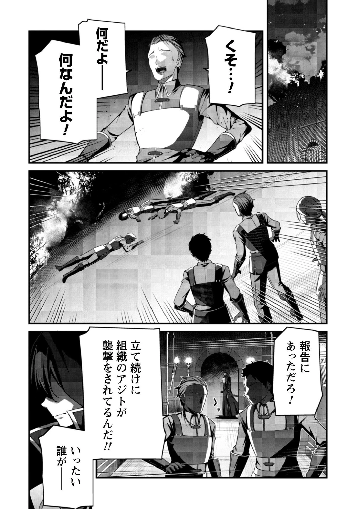 レベル１から始まる召喚無双 第40話 - 19