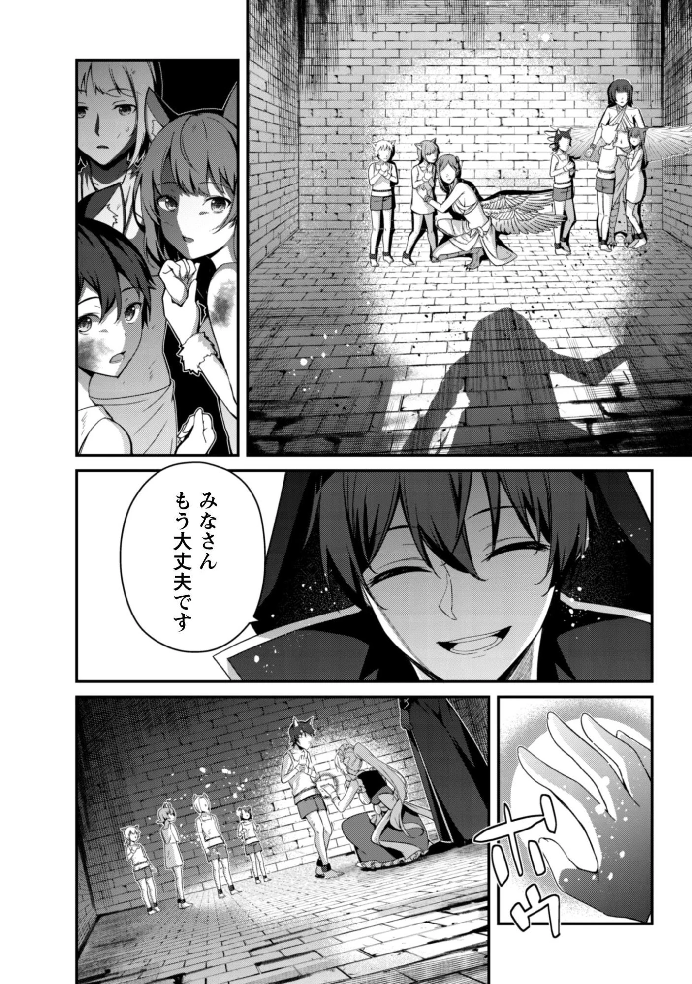 レベル１から始まる召喚無双 第40話 - 21