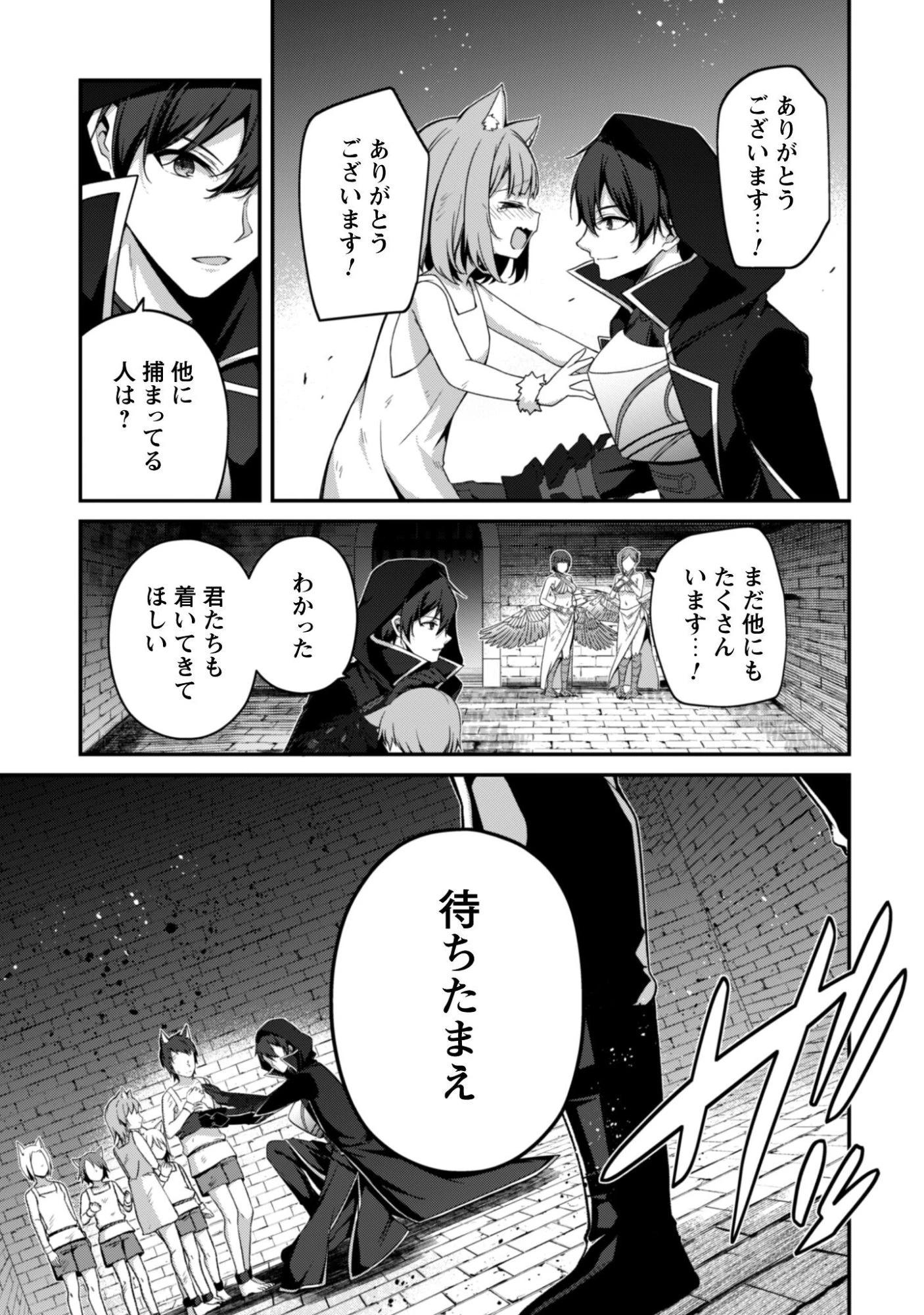 レベル１から始まる召喚無双 第40話 - 22