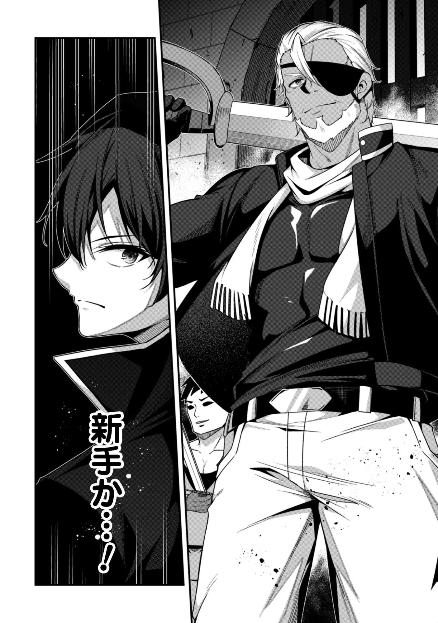 レベル１から始まる召喚無双 第40話 - 23