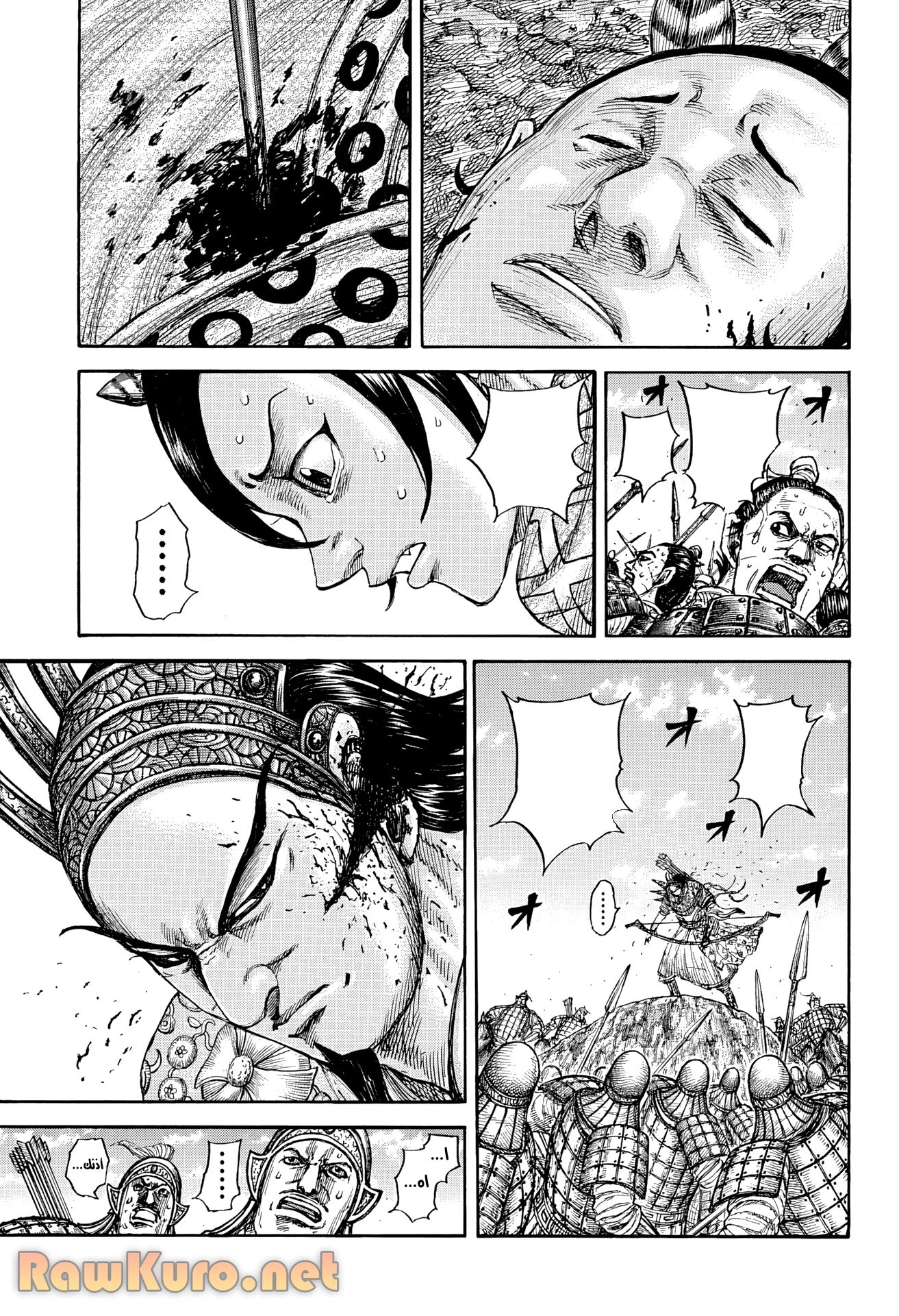 キングダム 第862話 - 3