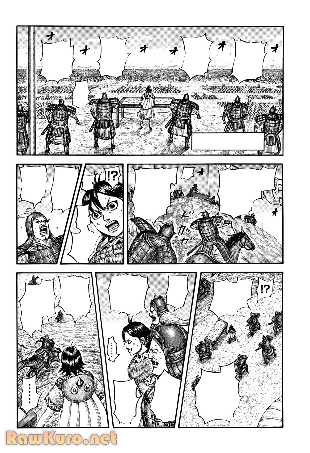 キングダム 第862話 - 6