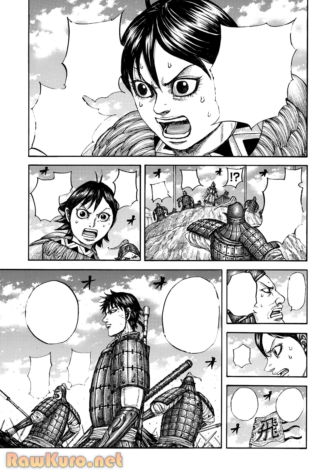 キングダム 第862話 - 7