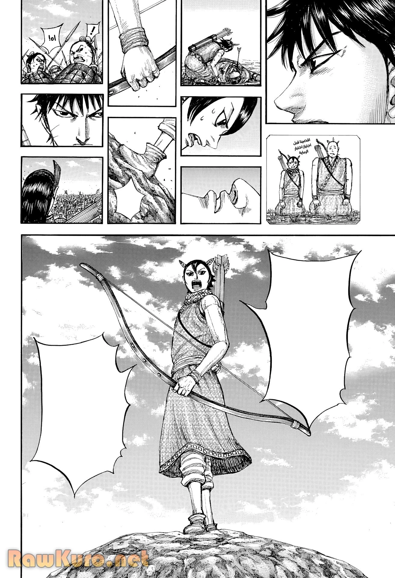 キングダム 第862話 - 8