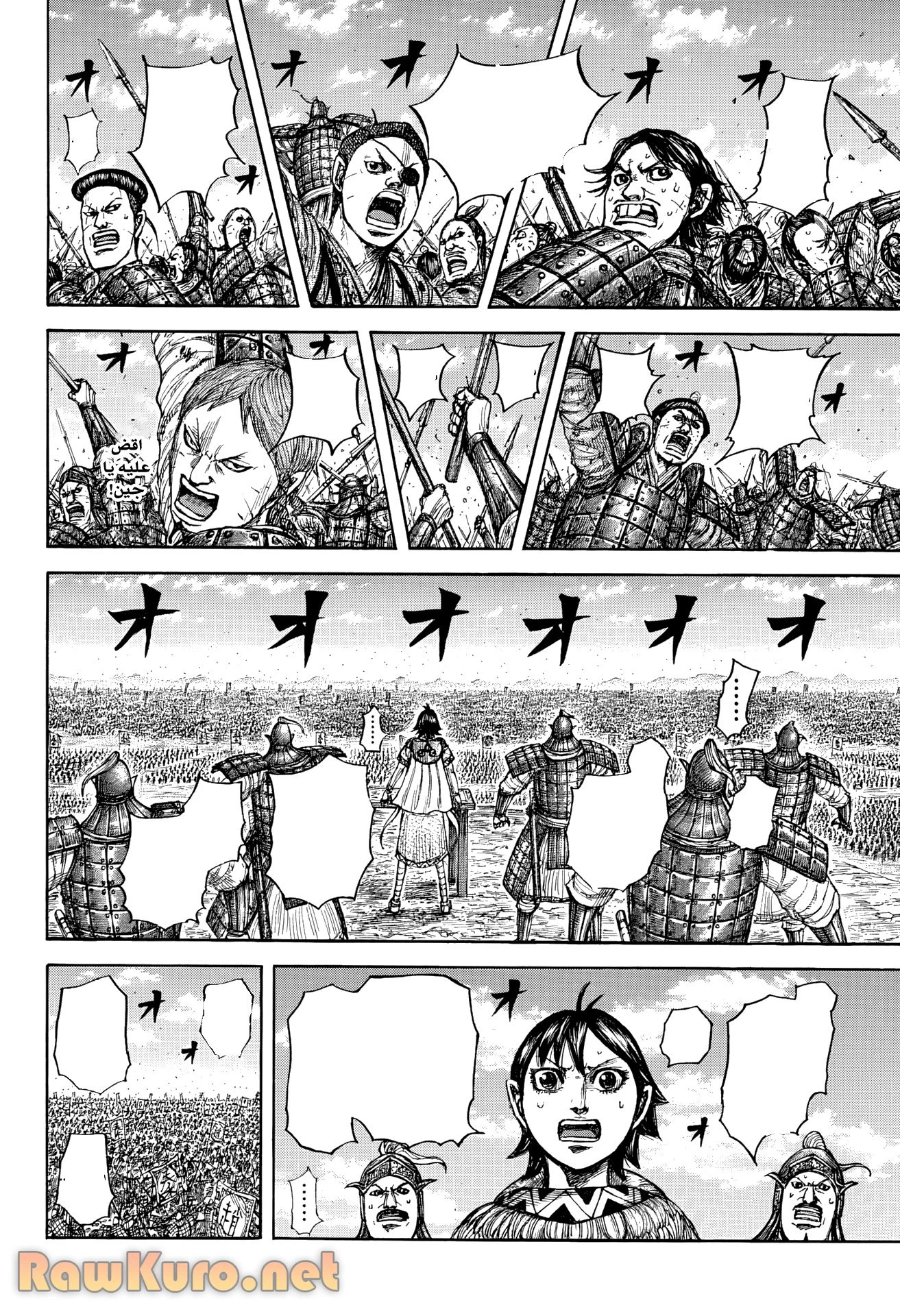 キングダム 第862話 - 12