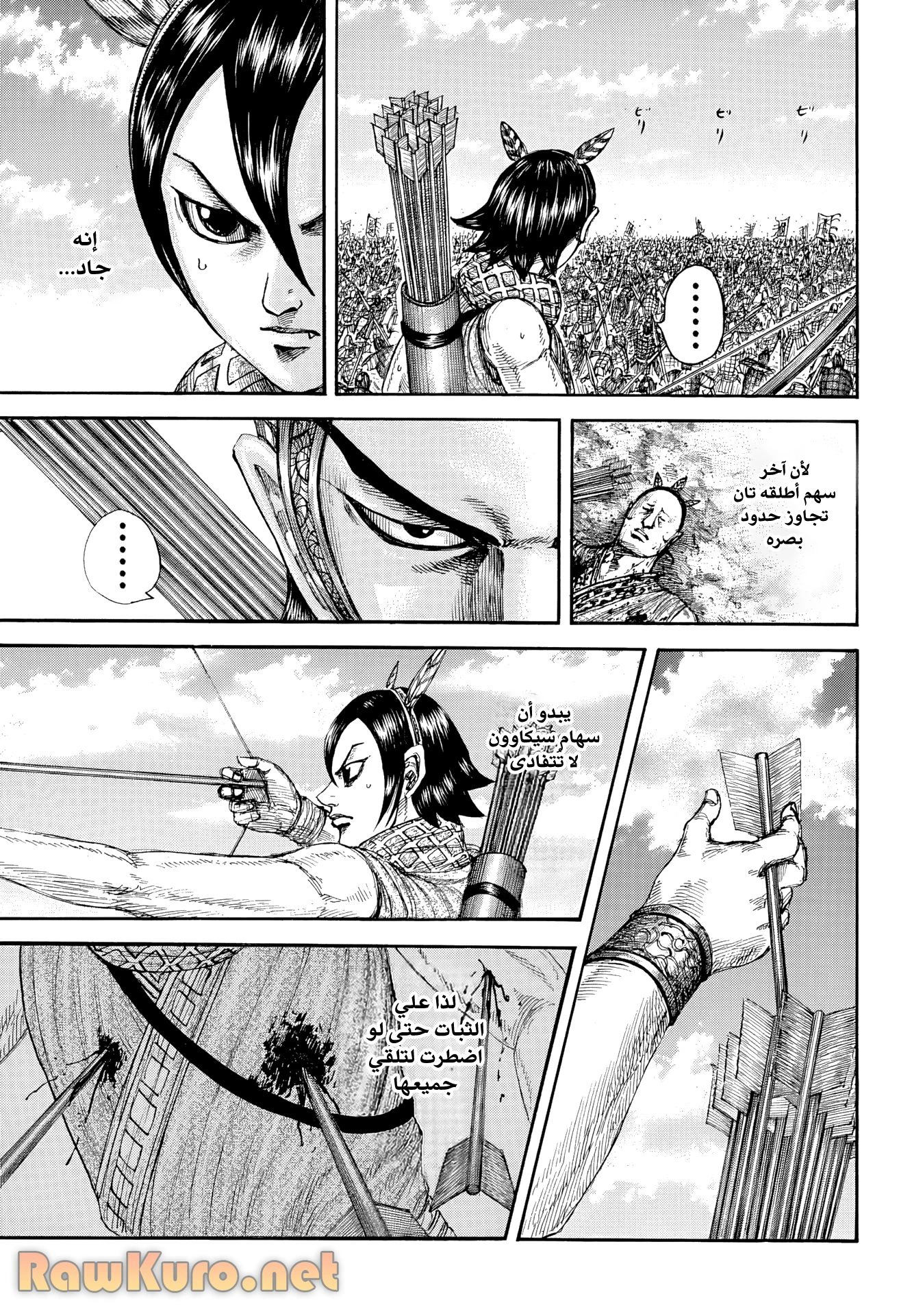 キングダム 第862話 - 17