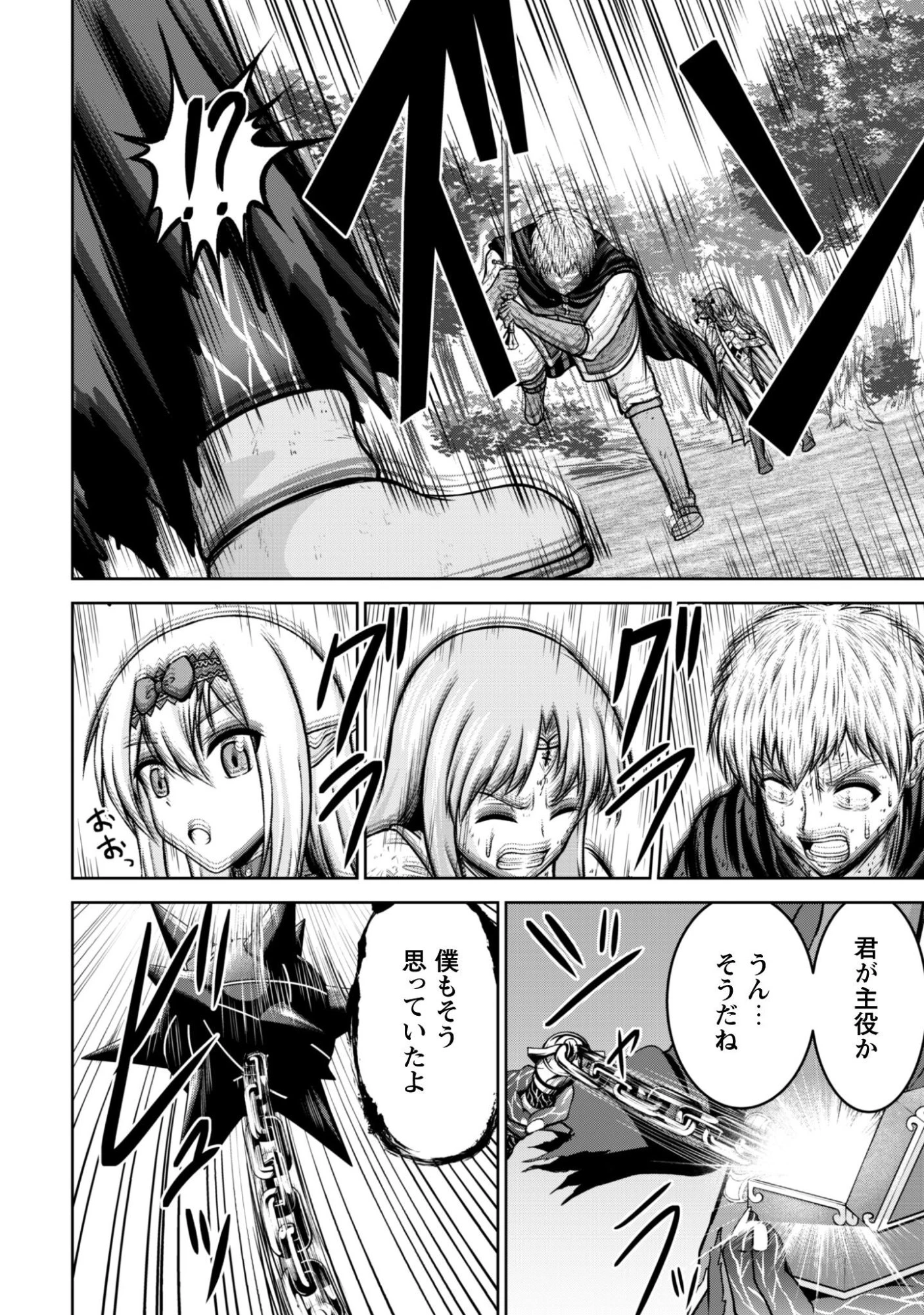 魔王スローライフを満喫する 勇者から「攻略無理」と言われたけど、そこはダンジョンじゃない。トマト畑だ 第17話 - 9