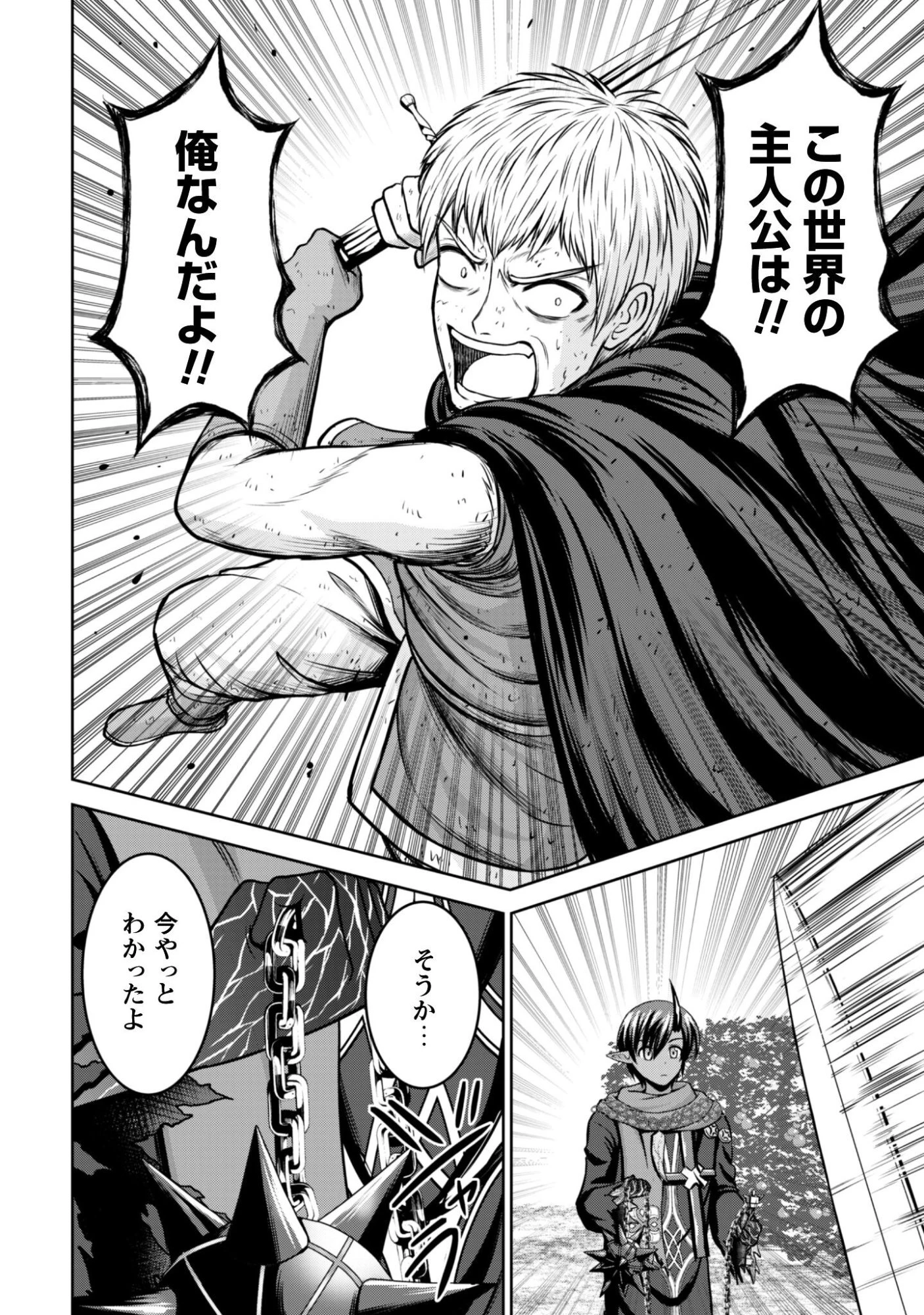 魔王スローライフを満喫する 勇者から「攻略無理」と言われたけど、そこはダンジョンじゃない。トマト畑だ 第17話 - 13