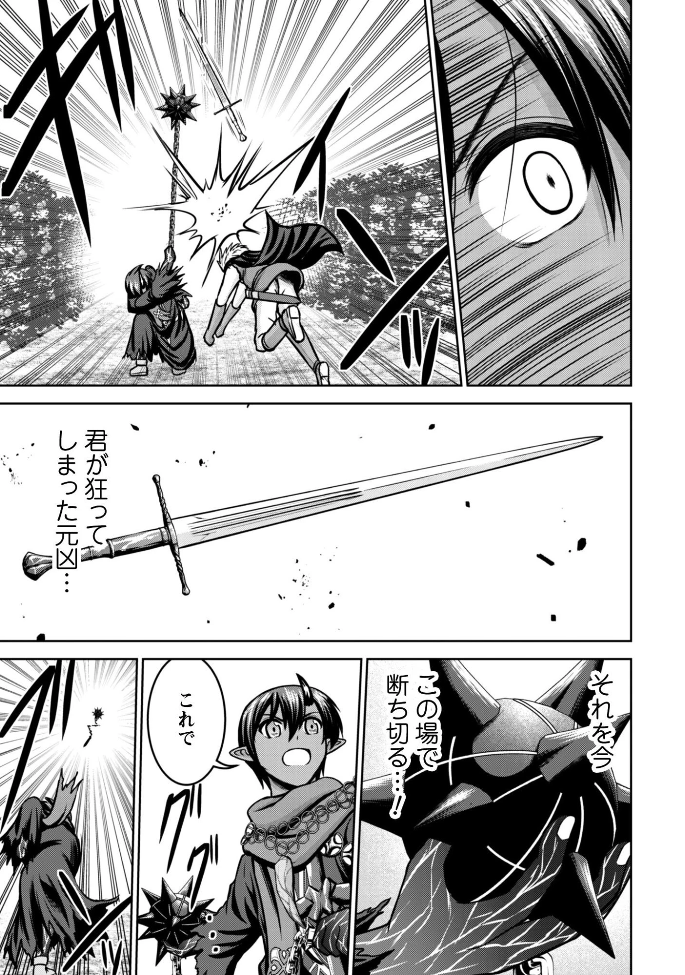 魔王スローライフを満喫する 勇者から「攻略無理」と言われたけど、そこはダンジョンじゃない。トマト畑だ 第17話 - 14