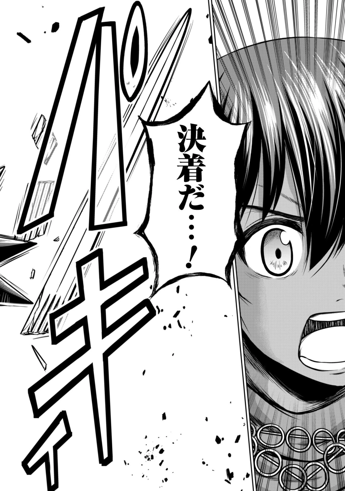 魔王スローライフを満喫する 勇者から「攻略無理」と言われたけど、そこはダンジョンじゃない。トマト畑だ 第17話 - 15