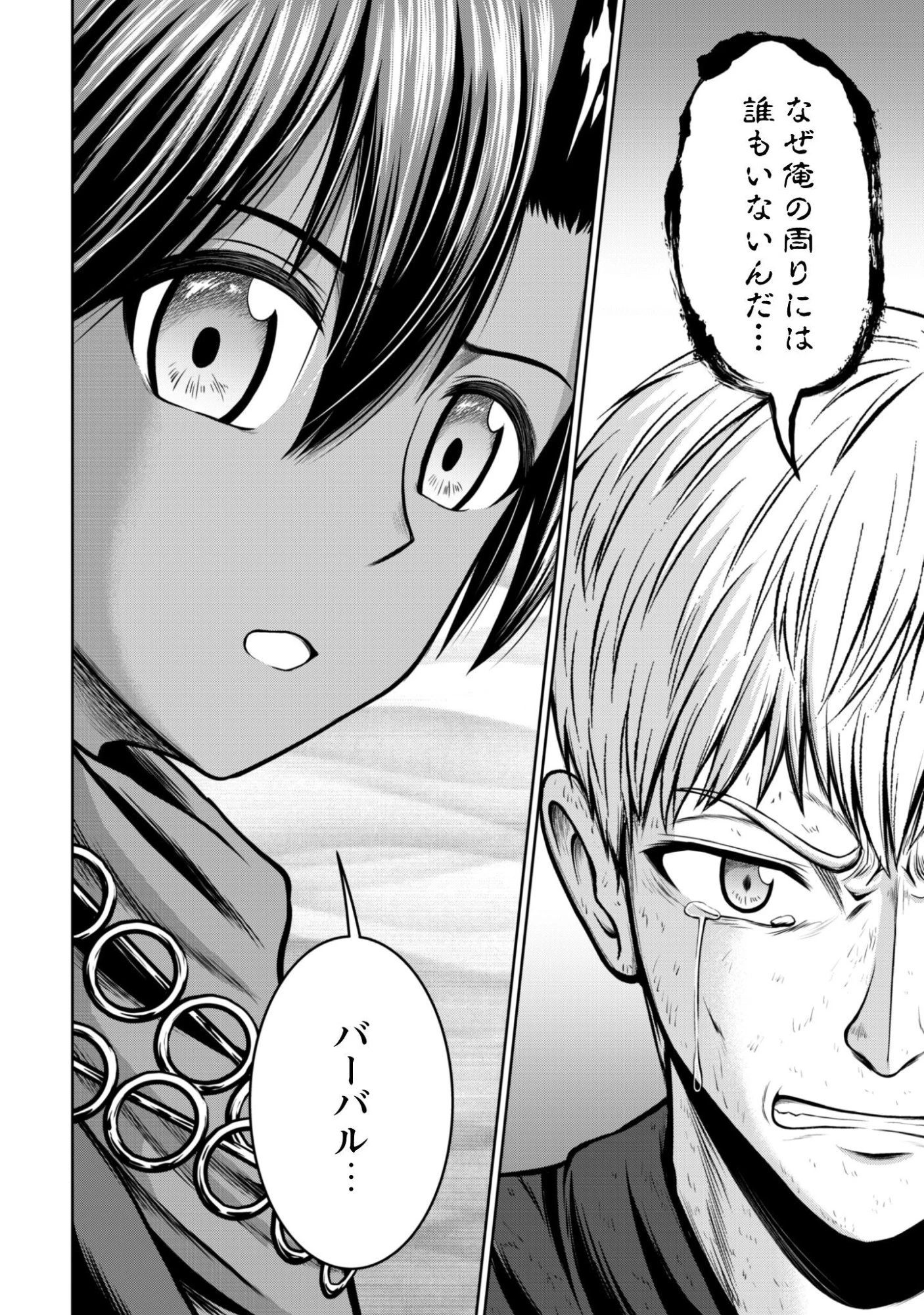 魔王スローライフを満喫する 勇者から「攻略無理」と言われたけど、そこはダンジョンじゃない。トマト畑だ 第17話 - 19