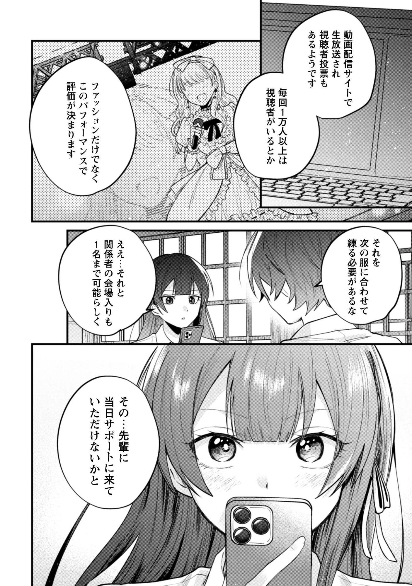 世界で一番『可愛い』雨宮さん、二番目は俺。 第20話 - 13