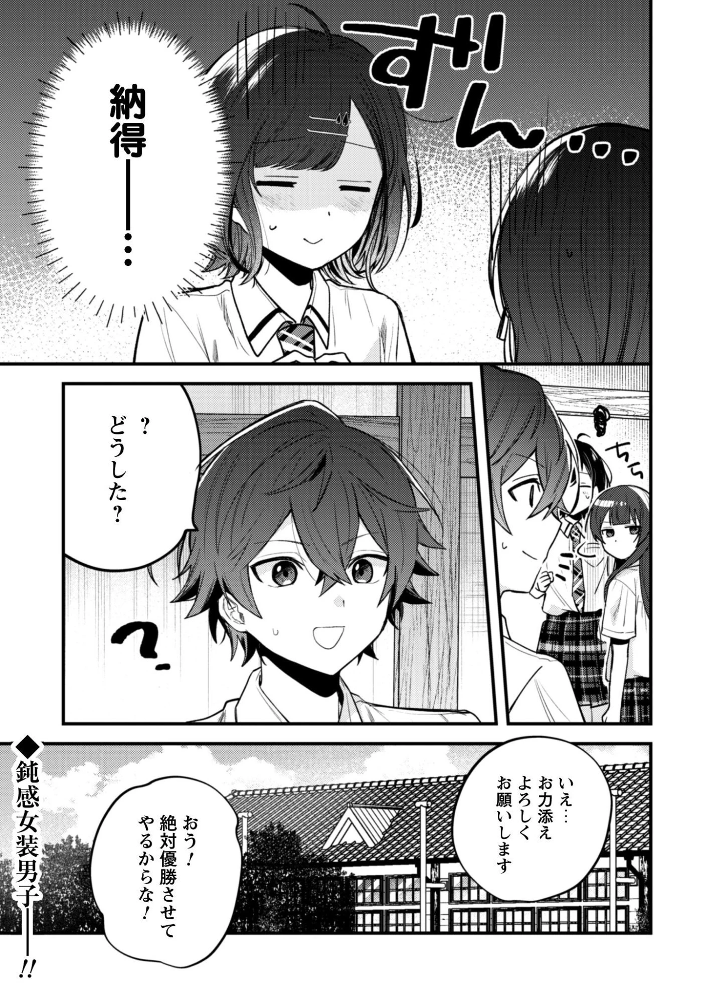 世界で一番『可愛い』雨宮さん、二番目は俺。 第20話 - 24