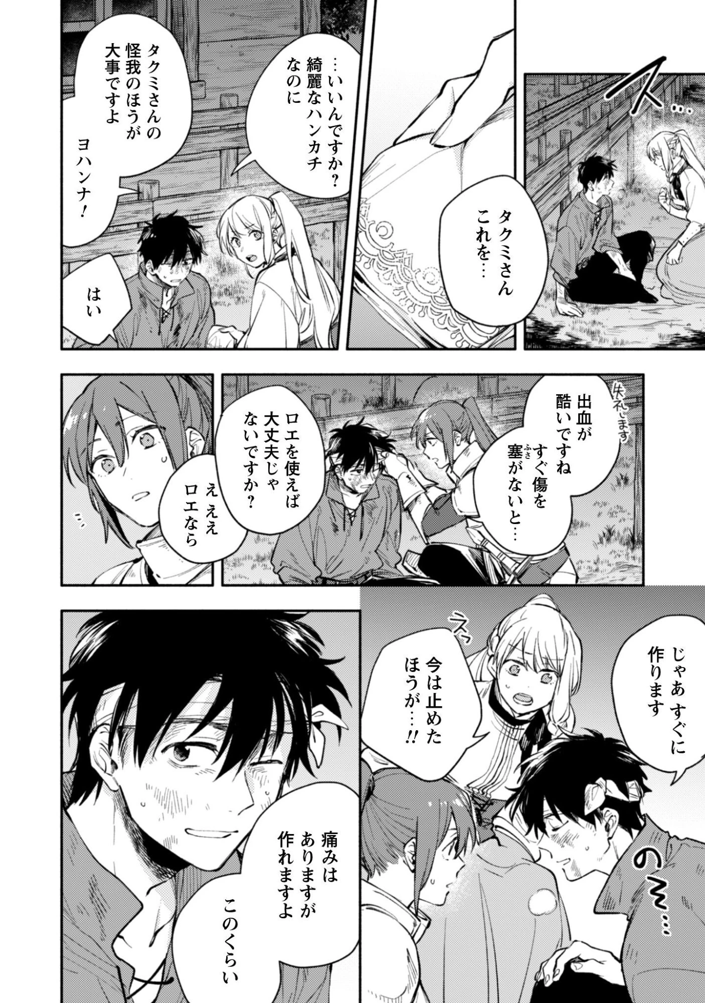 異世界転移したら愛犬が最強になりました~シルバーフェンリルと俺が異世界暮らしを始めたら~ 第42.2話 - 8