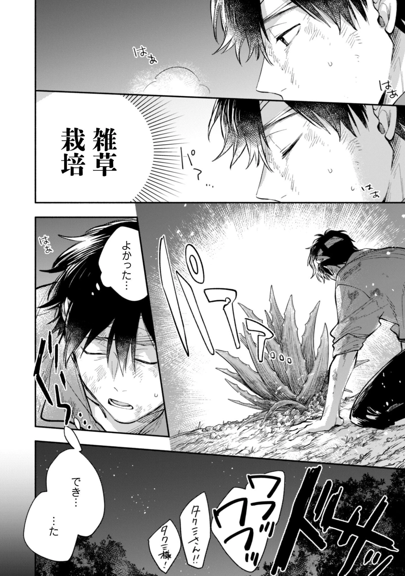 異世界転移したら愛犬が最強になりました~シルバーフェンリルと俺が異世界暮らしを始めたら~ 第42.2話 - 10