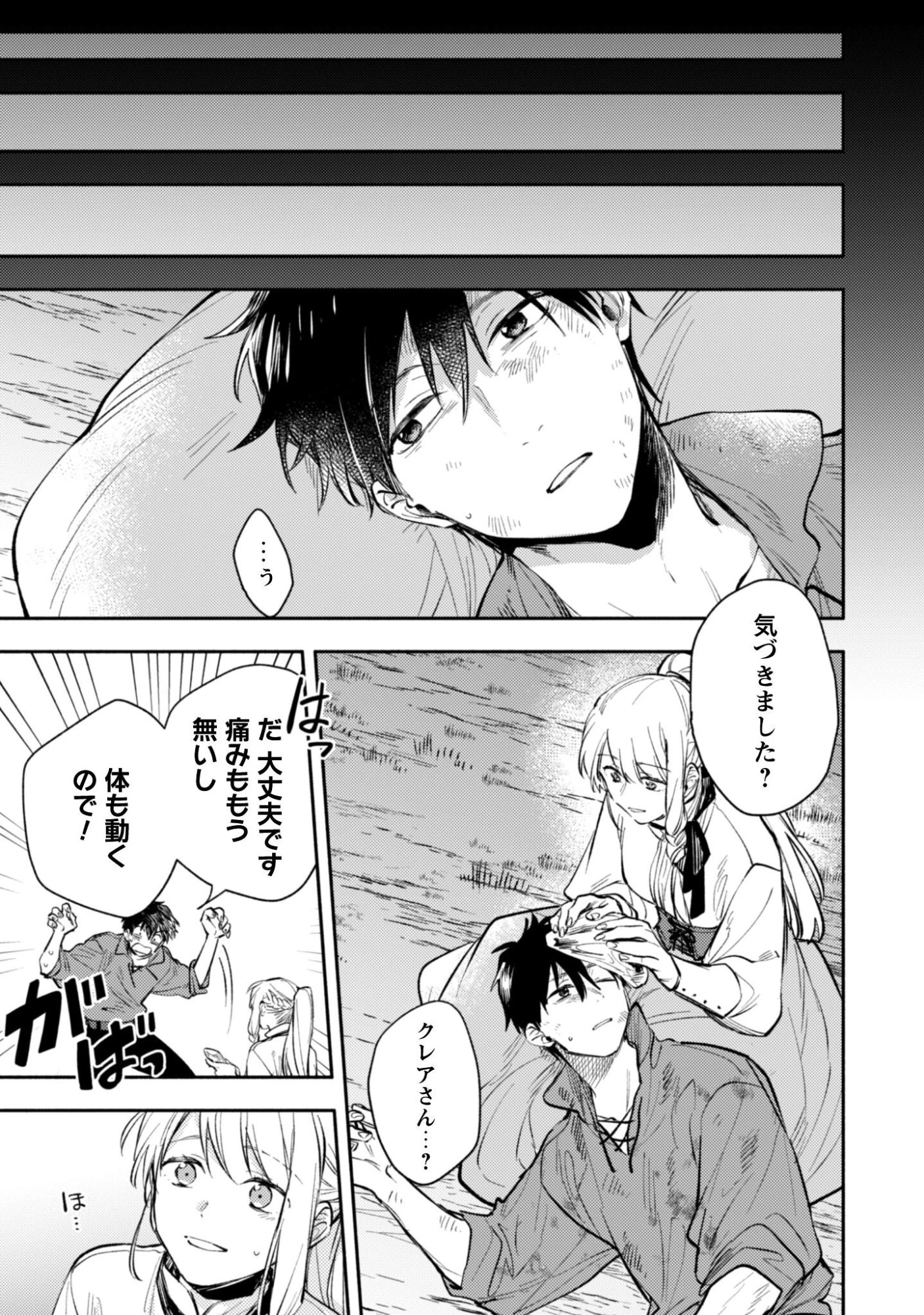 異世界転移したら愛犬が最強になりました~シルバーフェンリルと俺が異世界暮らしを始めたら~ 第42.2話 - 11