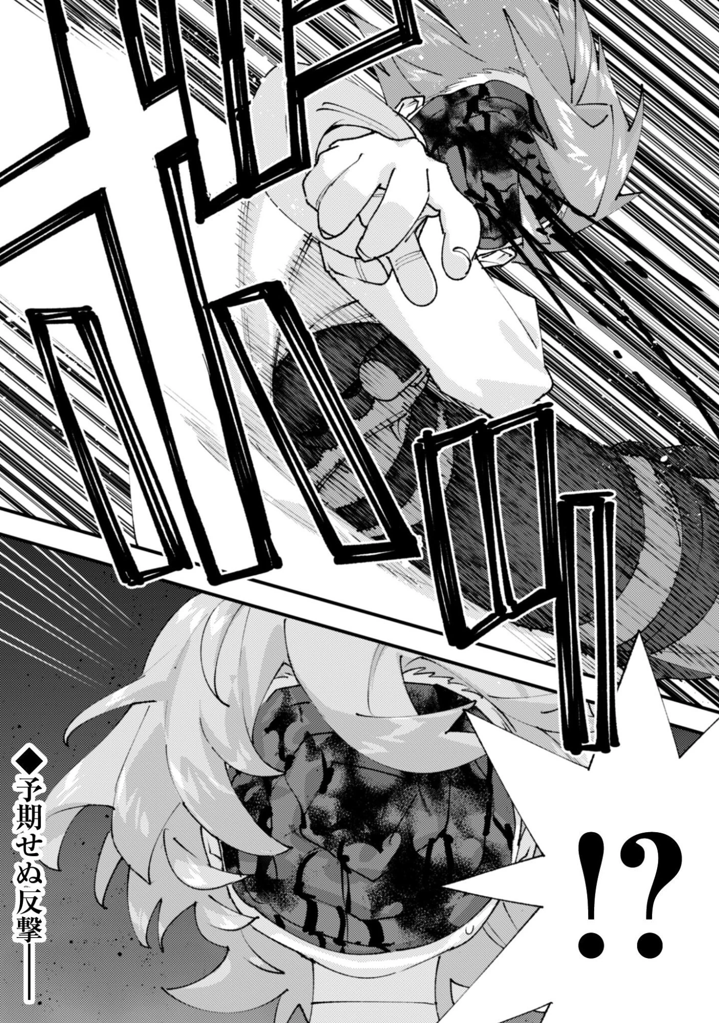 「お前ごときが魔王に勝てると思うな」と勇者パーティを追放されたので、王都で気ままに暮らしたい 第35.2話 - 10