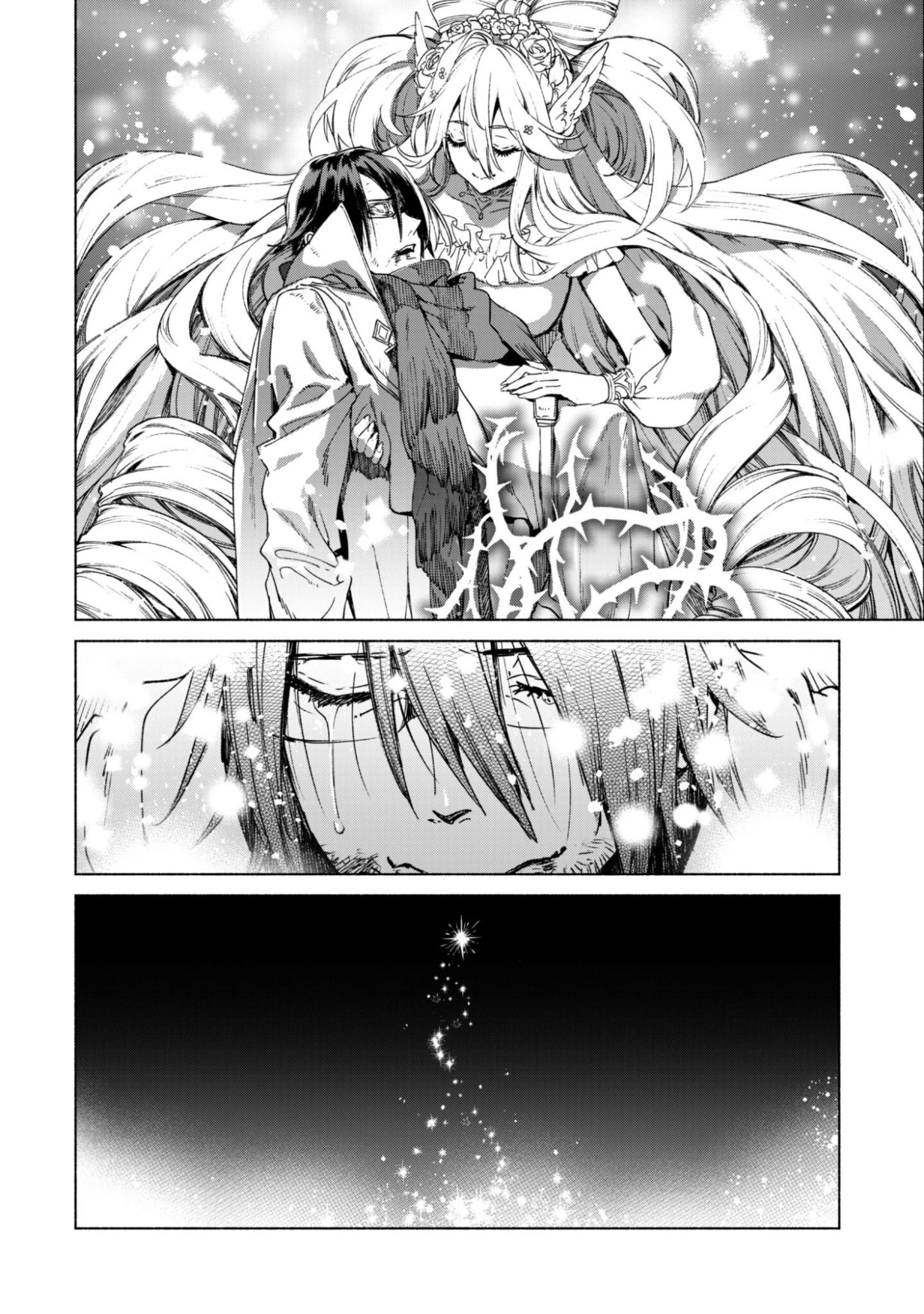 賢者の弟子を名乗る賢者 第90.2話 - 7