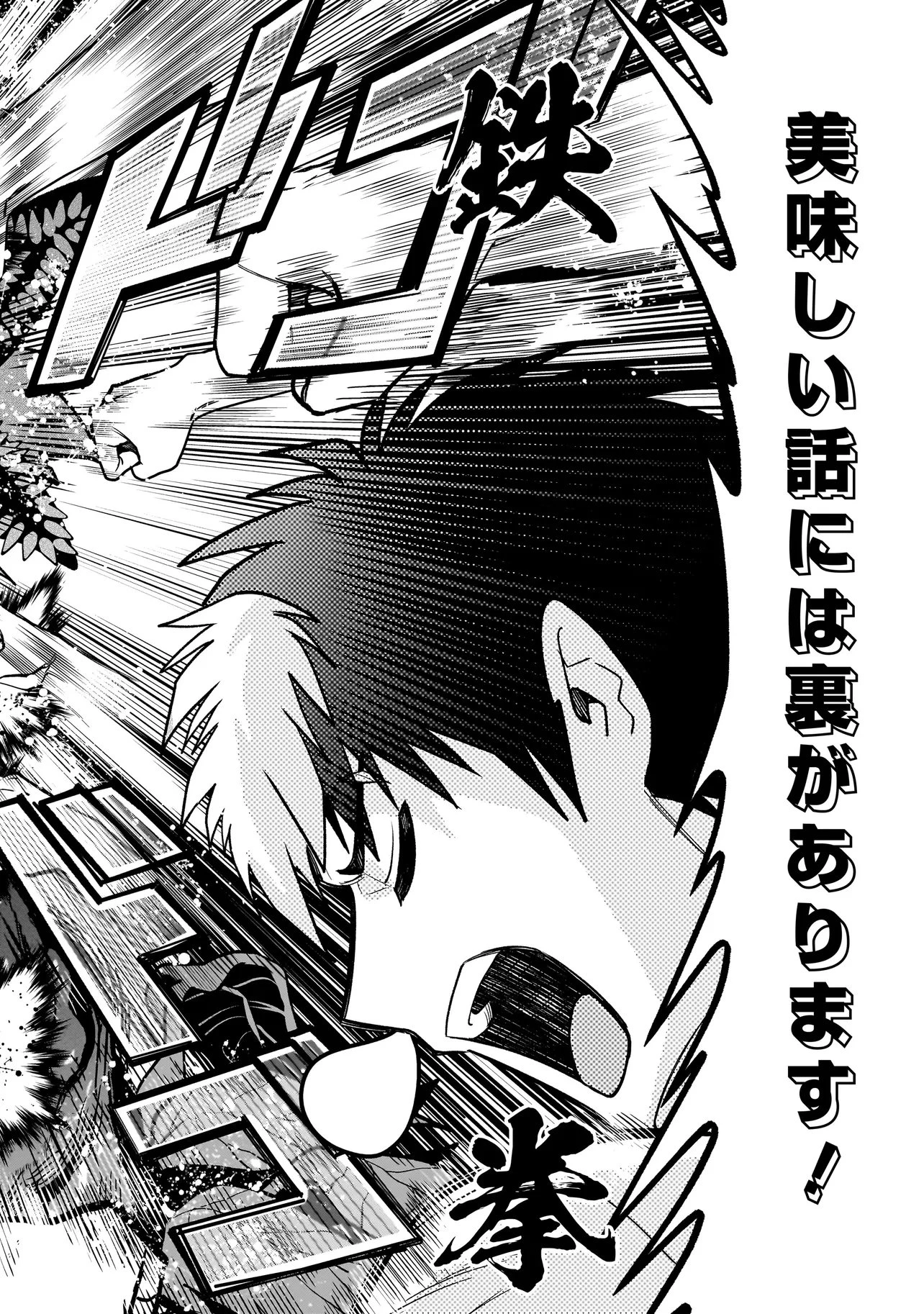 ダンジョン教室 第4.3話 - 5