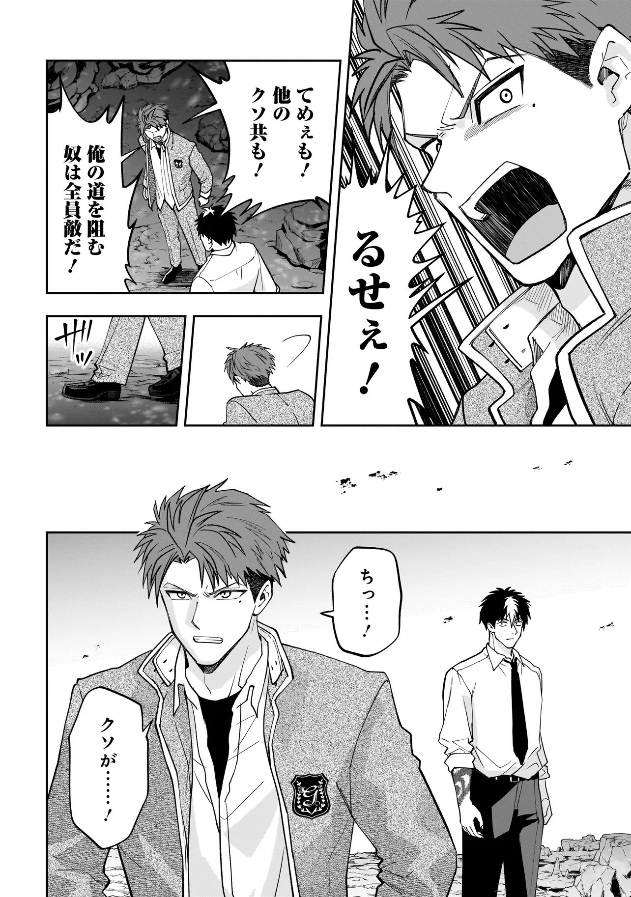 ダンジョン教室 第4.3話 - 11