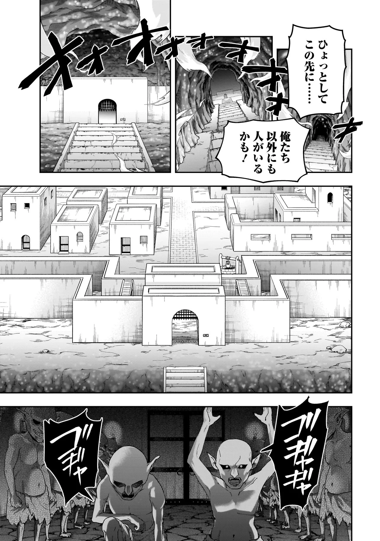 ダンジョン教室 第4.3話 - 14