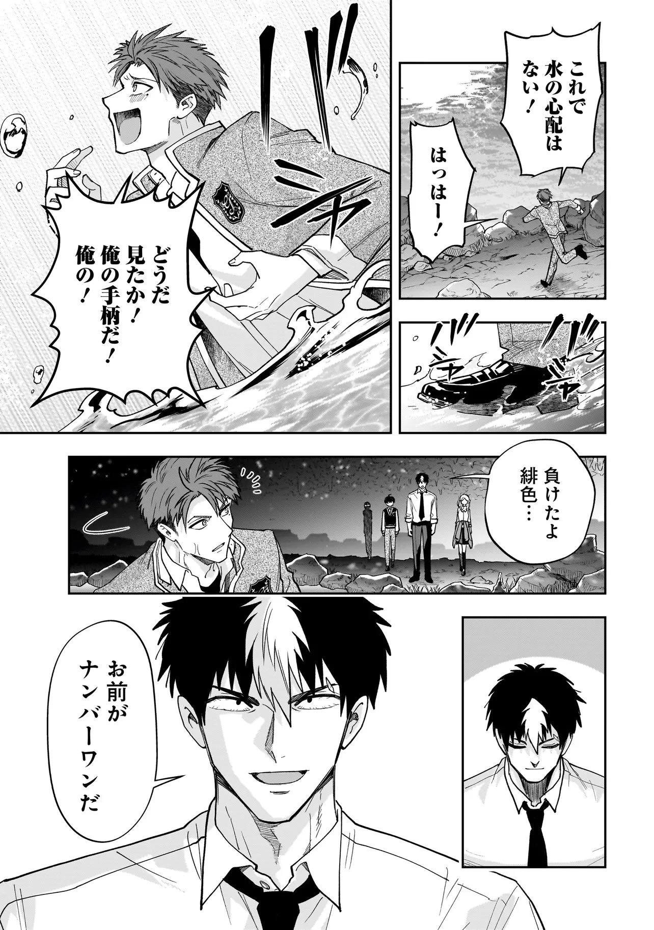 ダンジョン教室 第4.2話 - 6