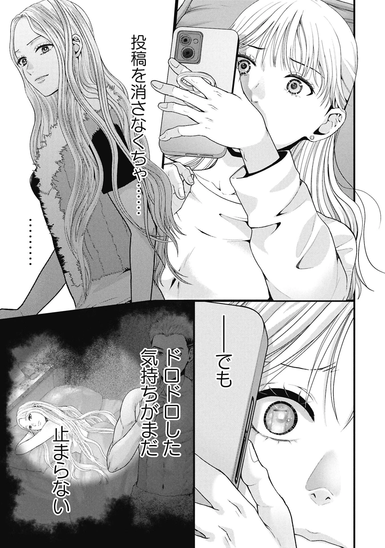 トウ狂女子図鑑 ～普通じゃ足りない私たち～ 第14.2話 - 3