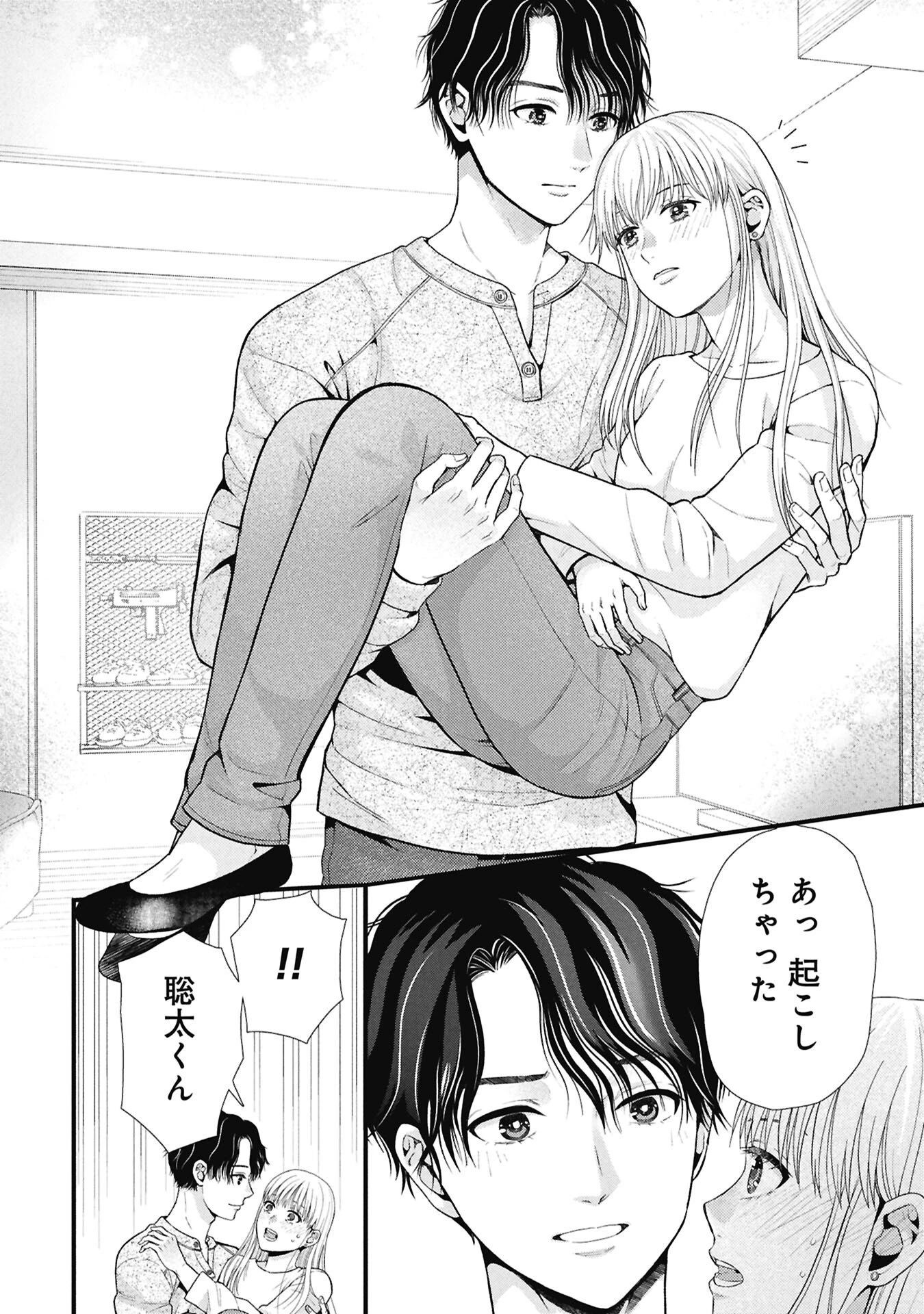 トウ狂女子図鑑 ～普通じゃ足りない私たち～ 第14.2話 - 6