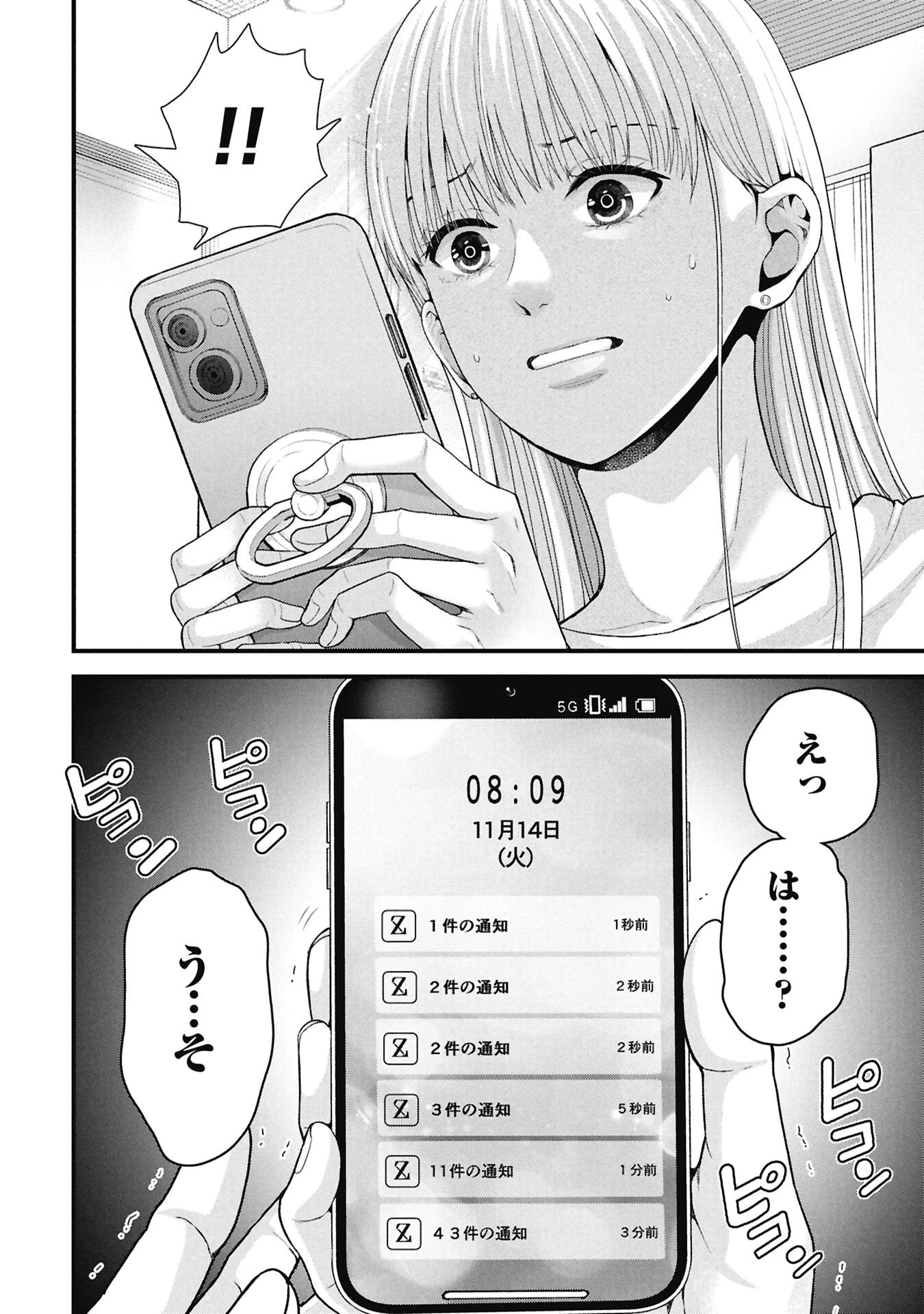 トウ狂女子図鑑 ～普通じゃ足りない私たち～ 第14.2話 - 10