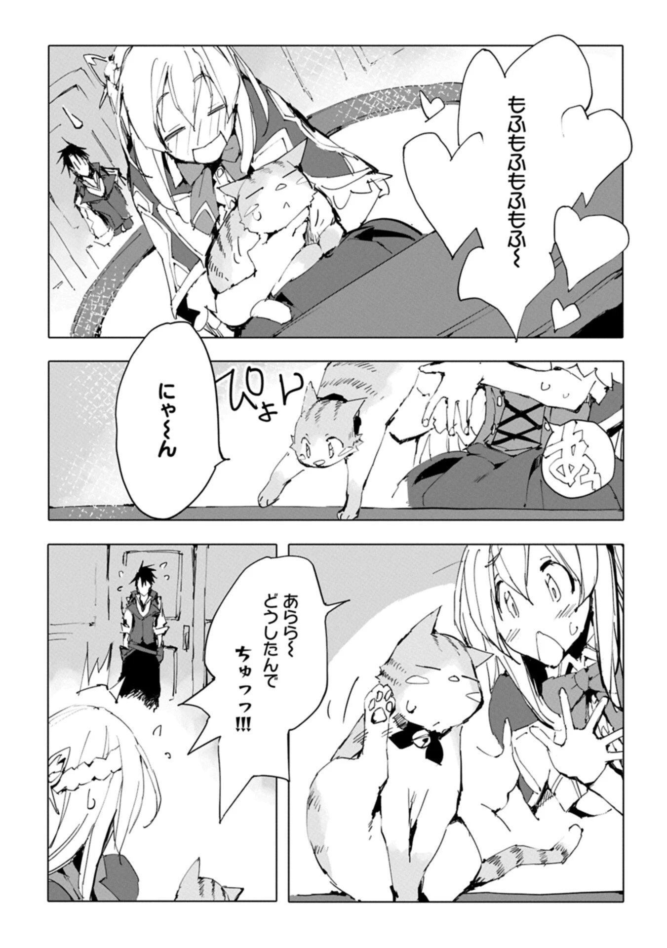 異世界は猫と共に～猫好きSEがプログラム知識×魔法具で最強領地をつくるまで～ 第9.1話 - 5