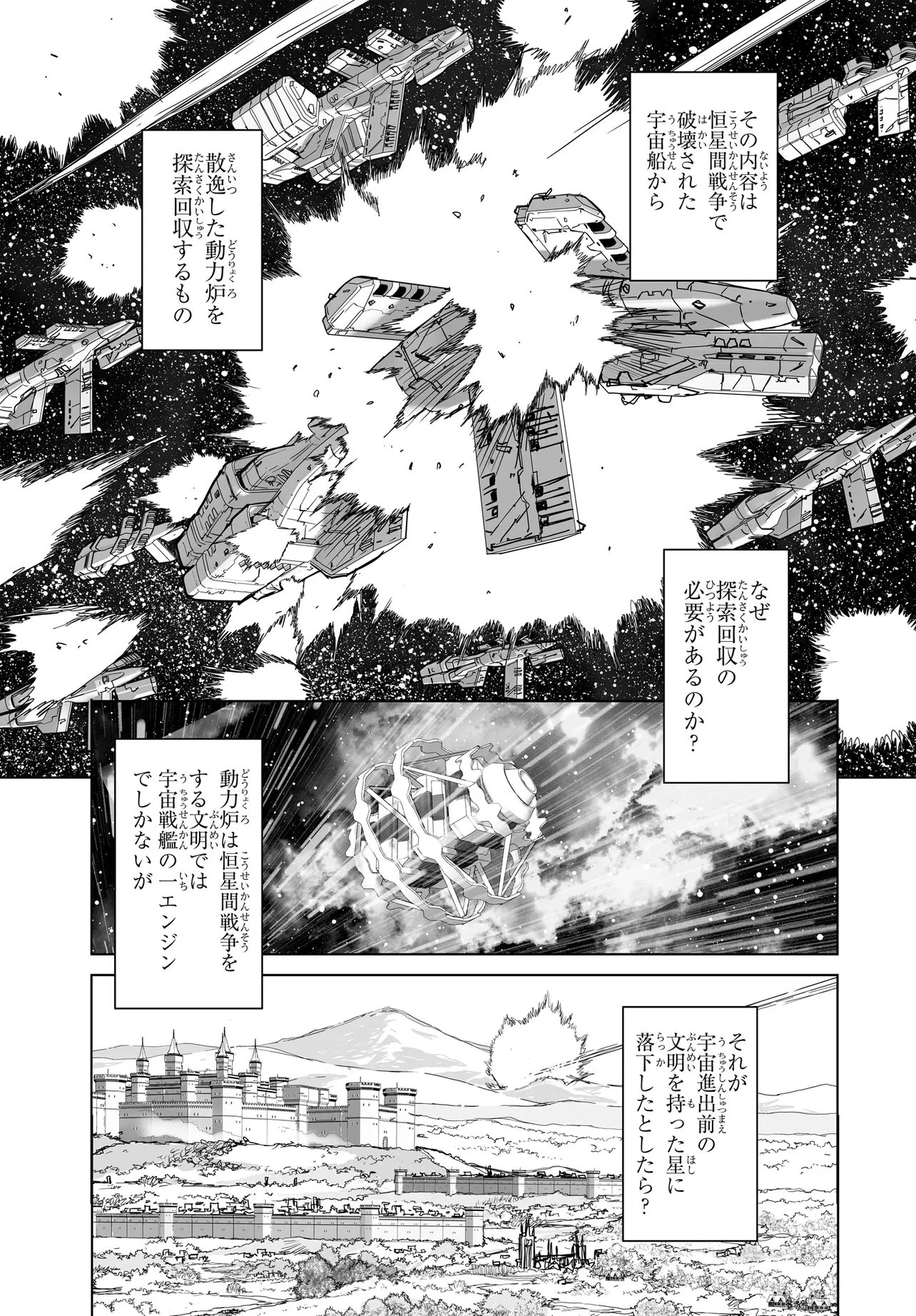 彼女の未来と僕の架空現実 第5.2話 - 2
