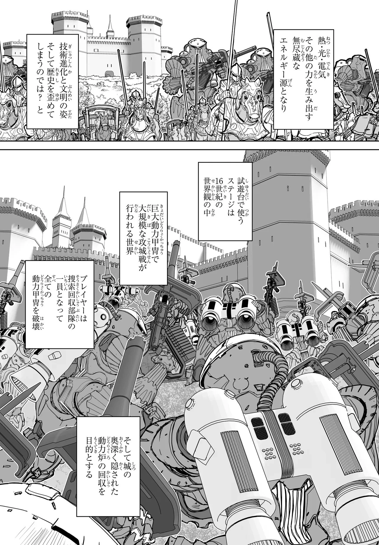 彼女の未来と僕の架空現実 第5.2話 - 3