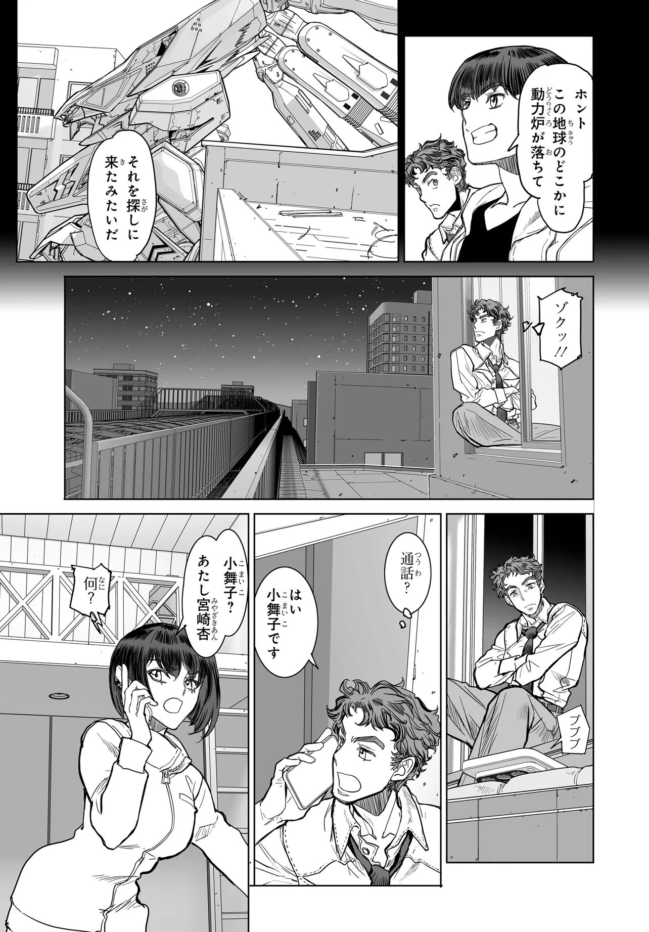 彼女の未来と僕の架空現実 第5.2話 - 4