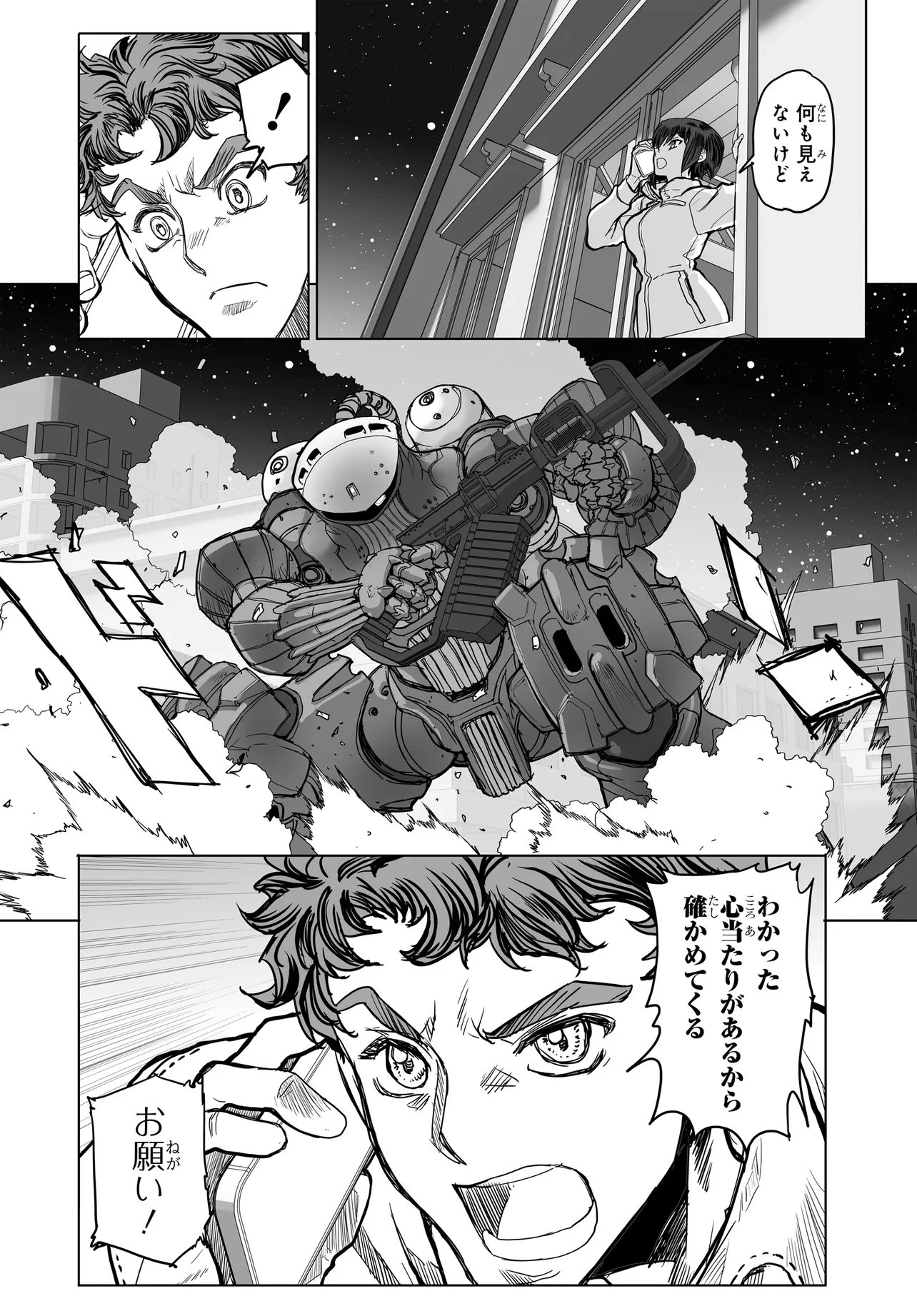 彼女の未来と僕の架空現実 第5.2話 - 7