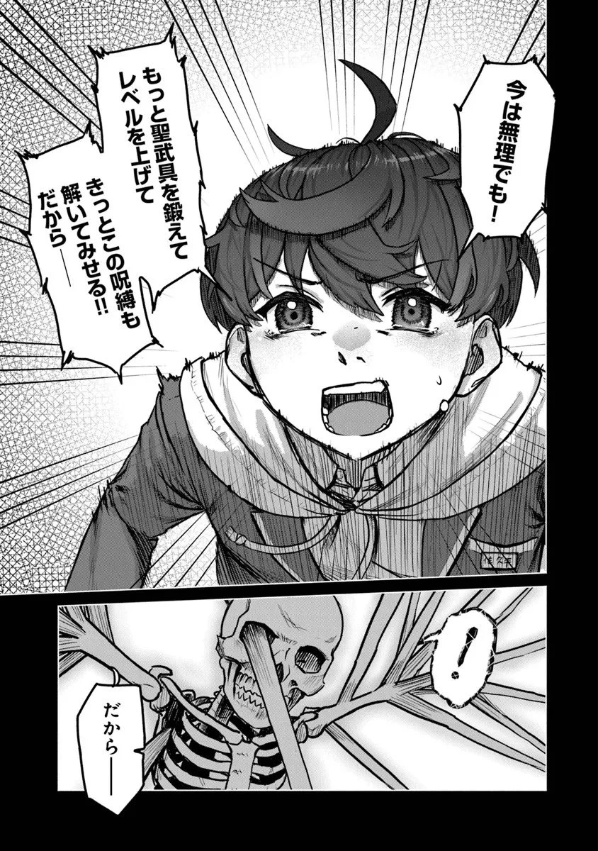 カバンの勇者の異世界のんびり旅 ～実は「カバン」は何でも吸収できるし、日本から何でも取り寄せができるチート武器でした～ 第9話 - 5