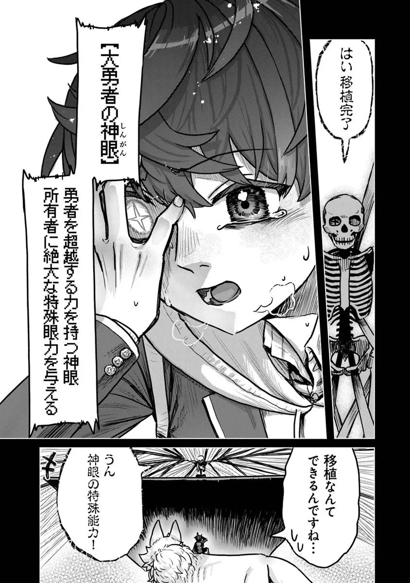 カバンの勇者の異世界のんびり旅 ～実は「カバン」は何でも吸収できるし、日本から何でも取り寄せができるチート武器でした～ 第9話 - 11