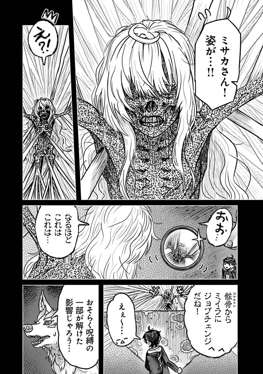 カバンの勇者の異世界のんびり旅 ～実は「カバン」は何でも吸収できるし、日本から何でも取り寄せができるチート武器でした～ 第9話 - 18